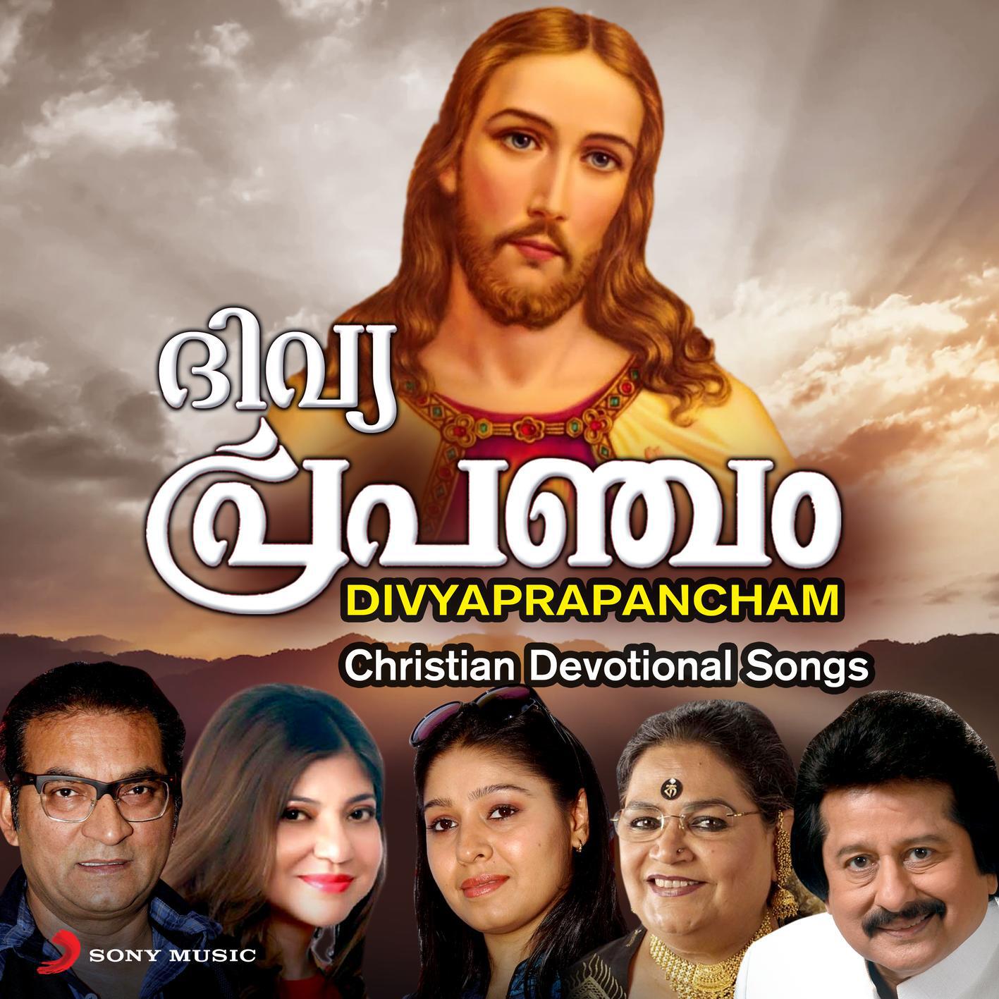 Релиз Divyaprapancham