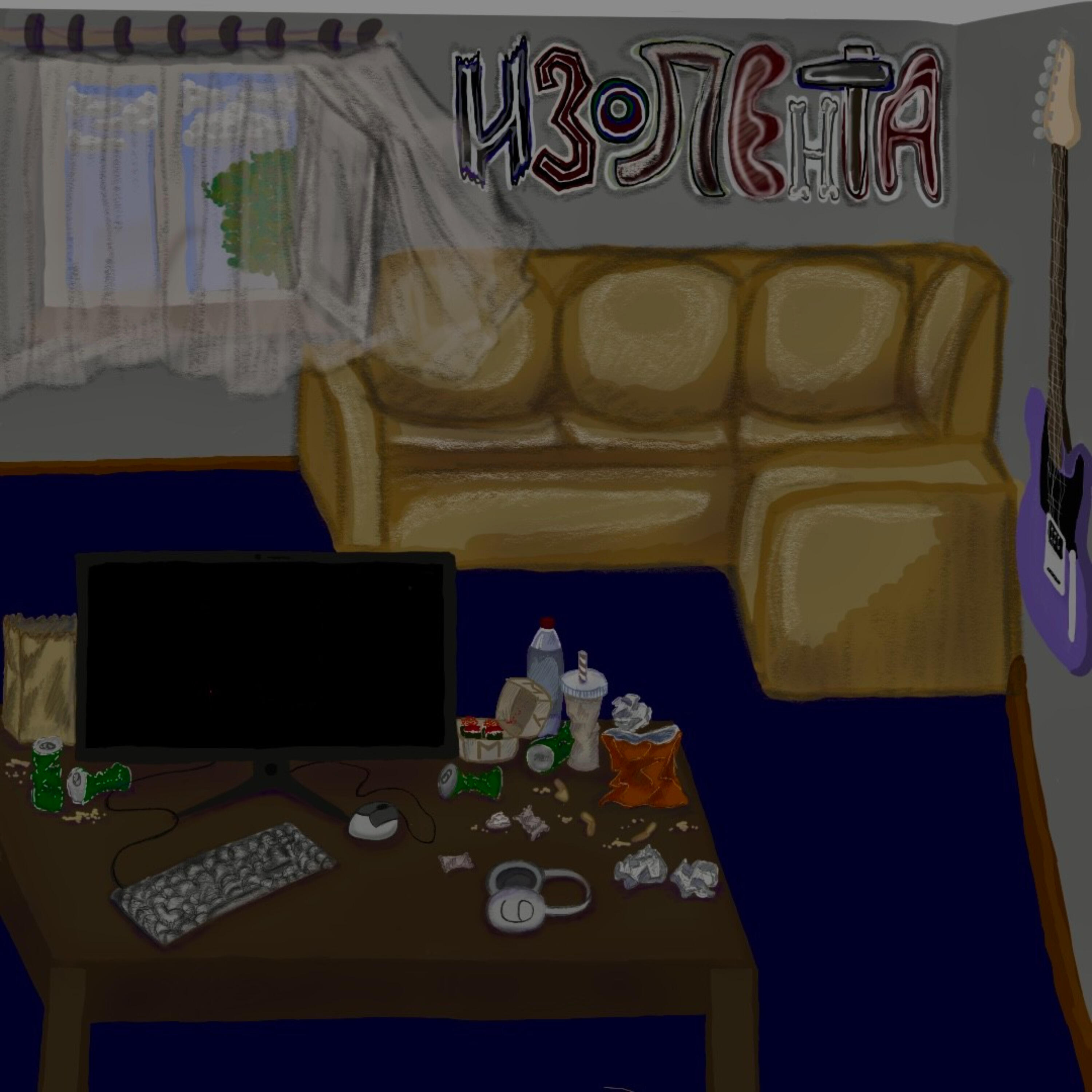 Релиз Ничто