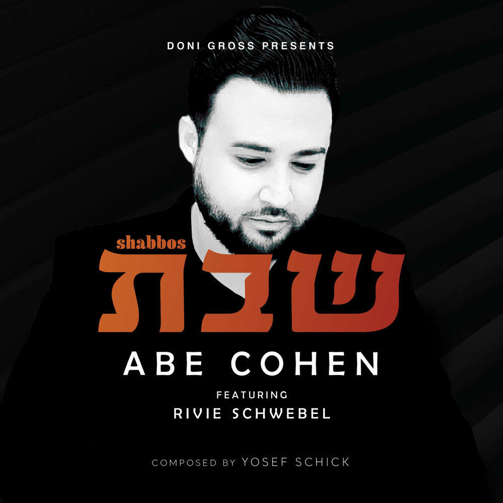 Трек Shabbos