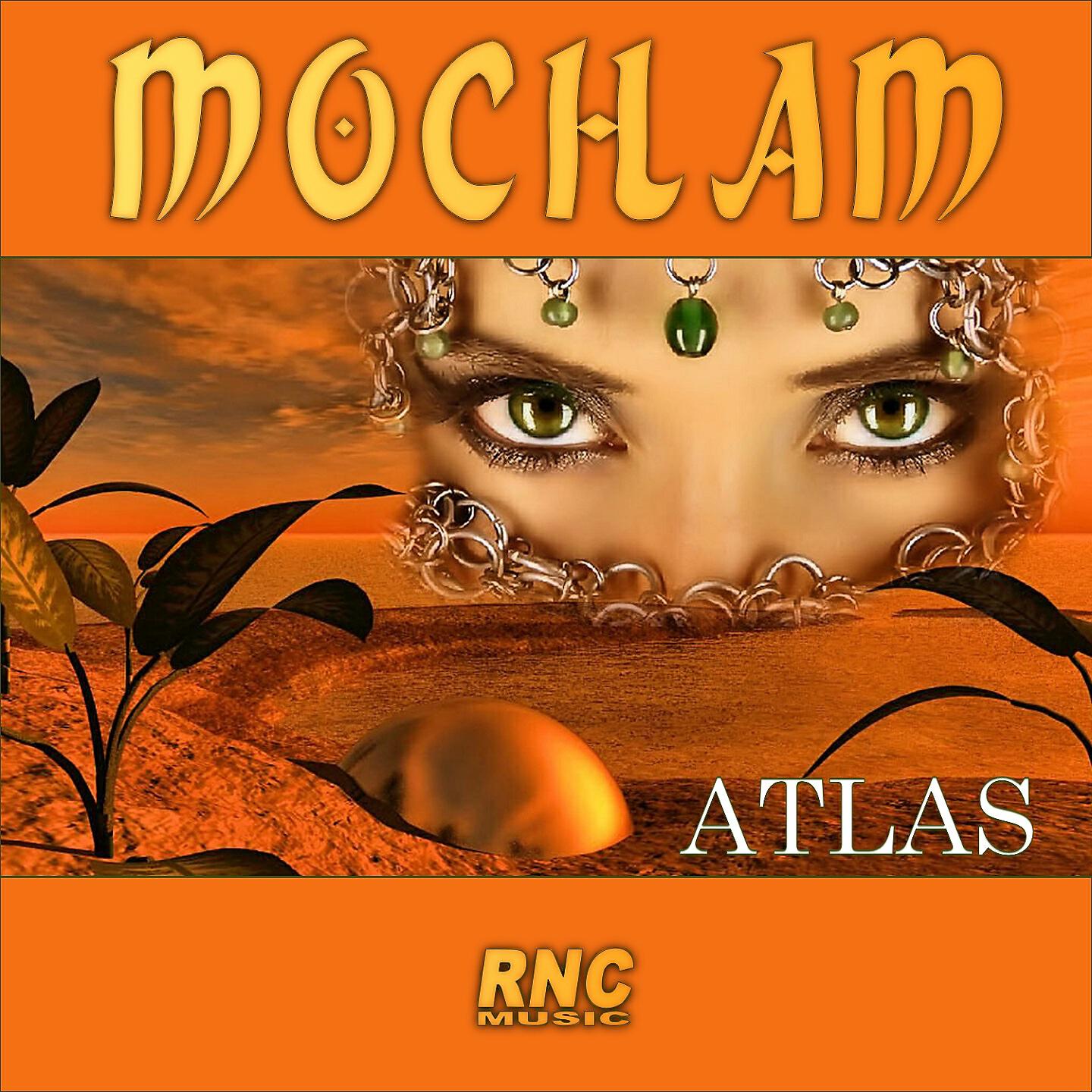 Релиз Atlas