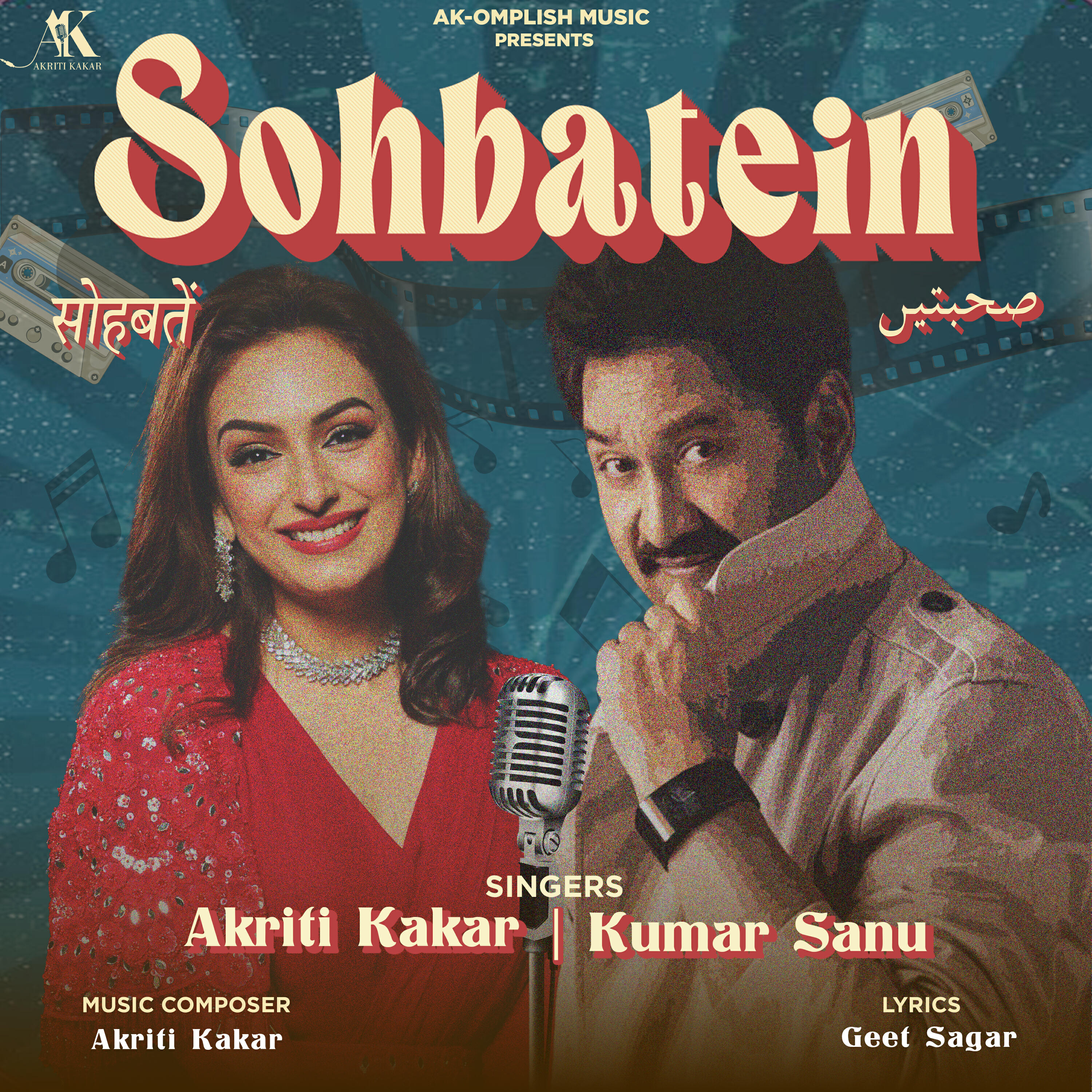Релиз Sohbatein
