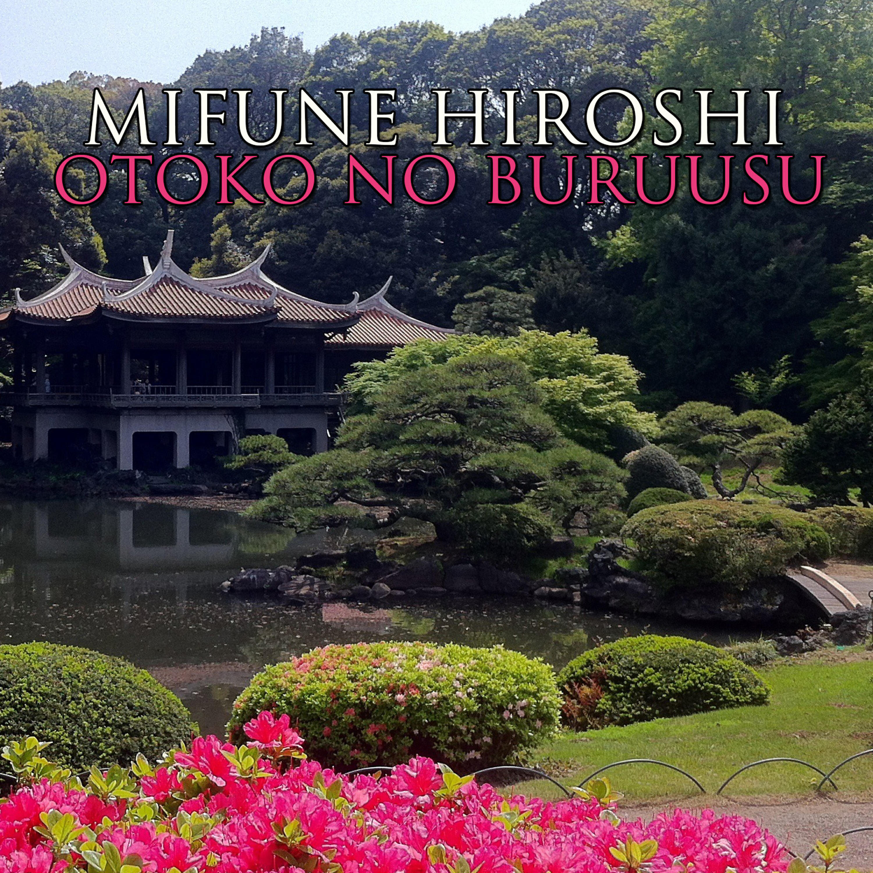 Релиз Otoko no Buruusu