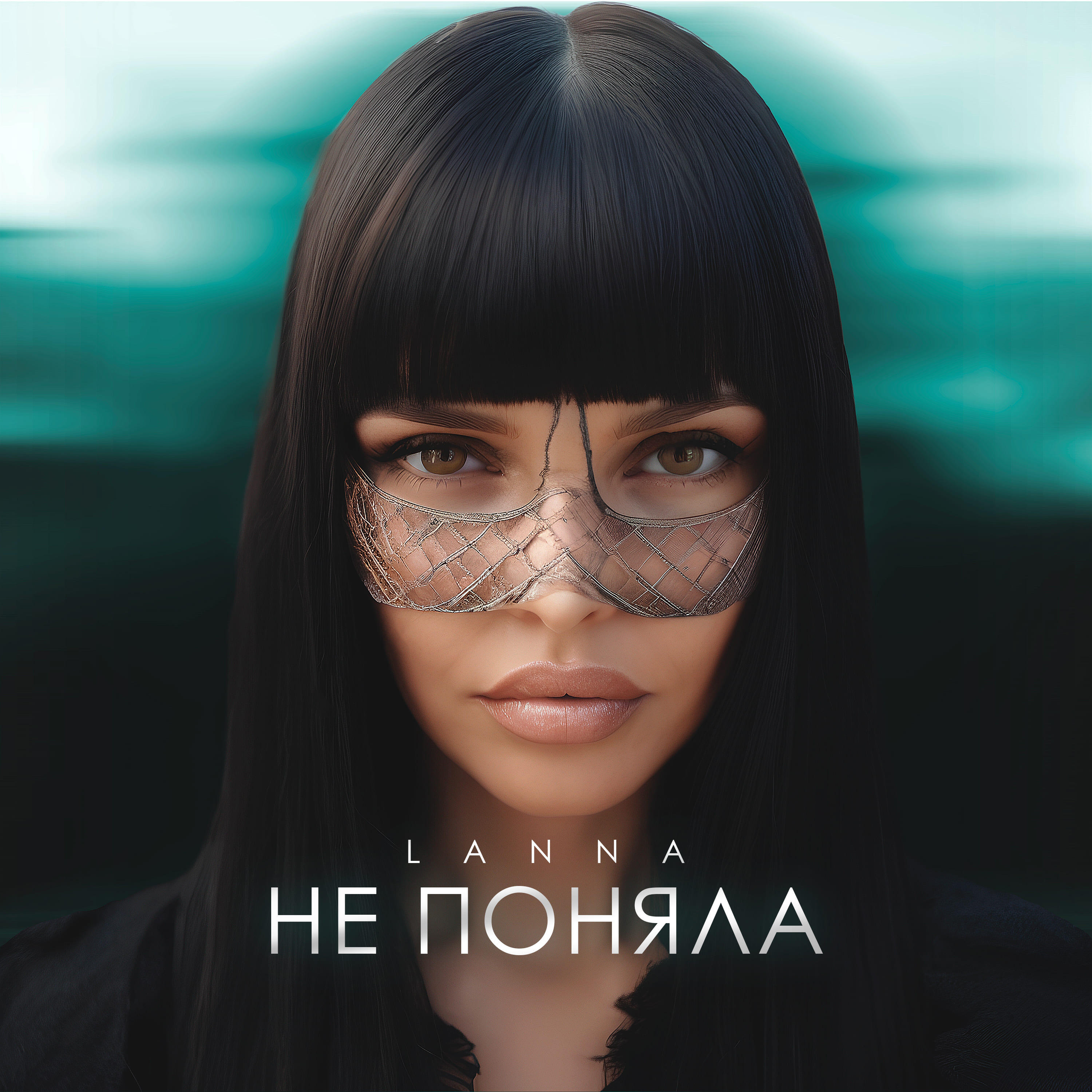 Релиз Не поняла