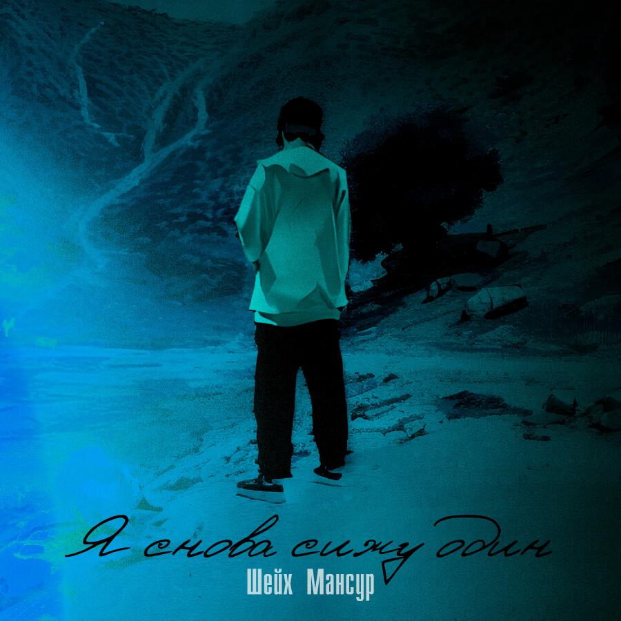 Волна по релизу