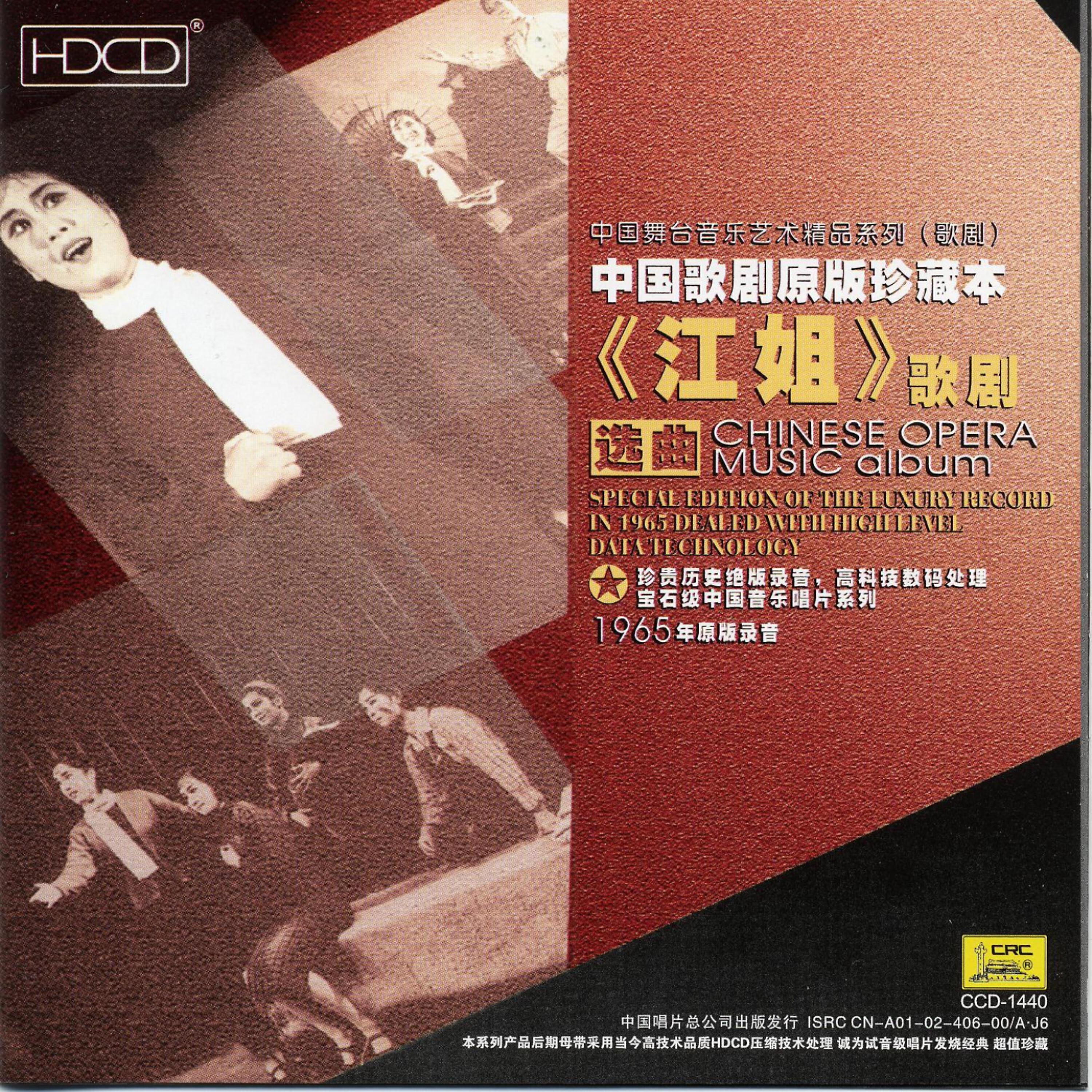 Релиз Chinese Opera Music: Sister Jiang