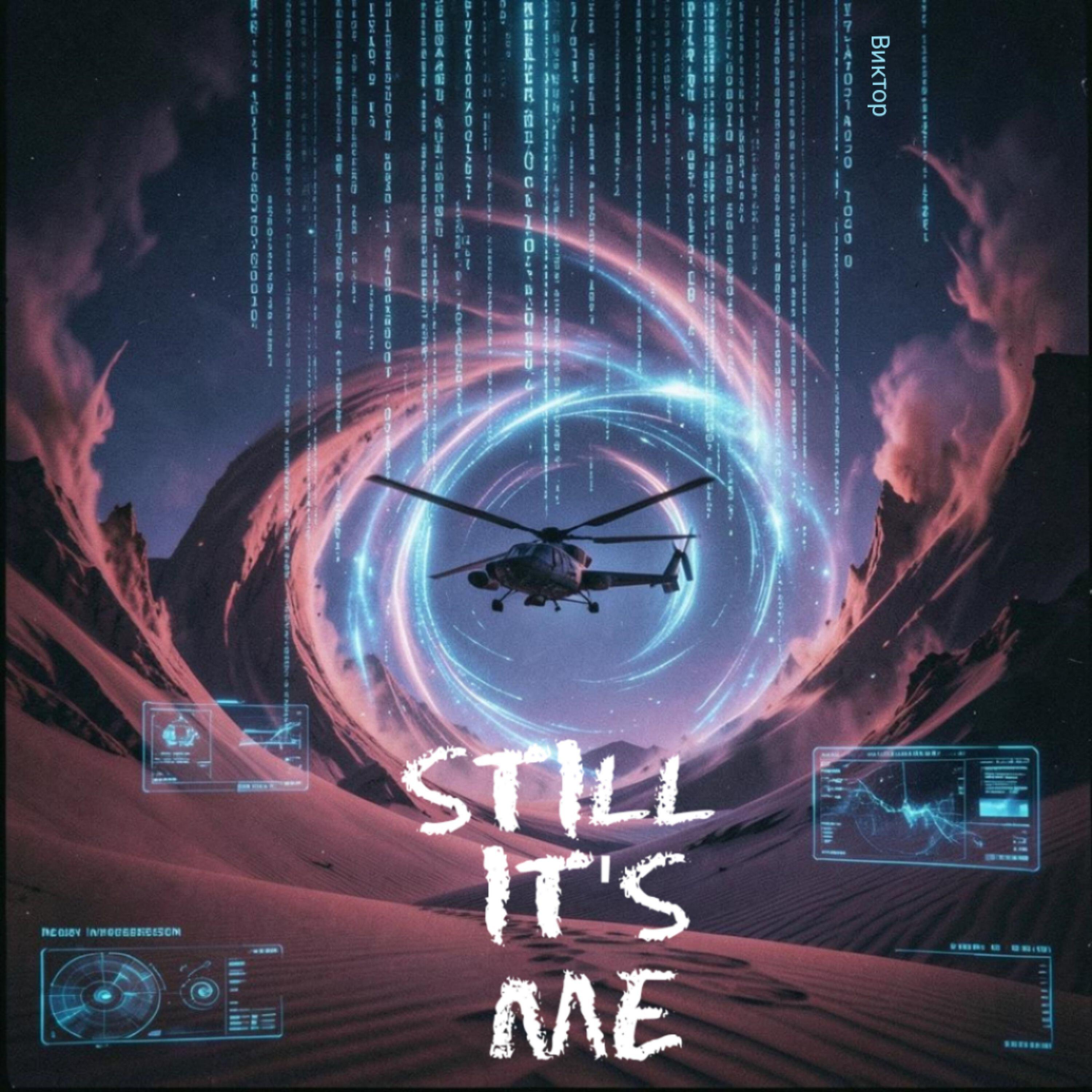 Релиз Still It's Me