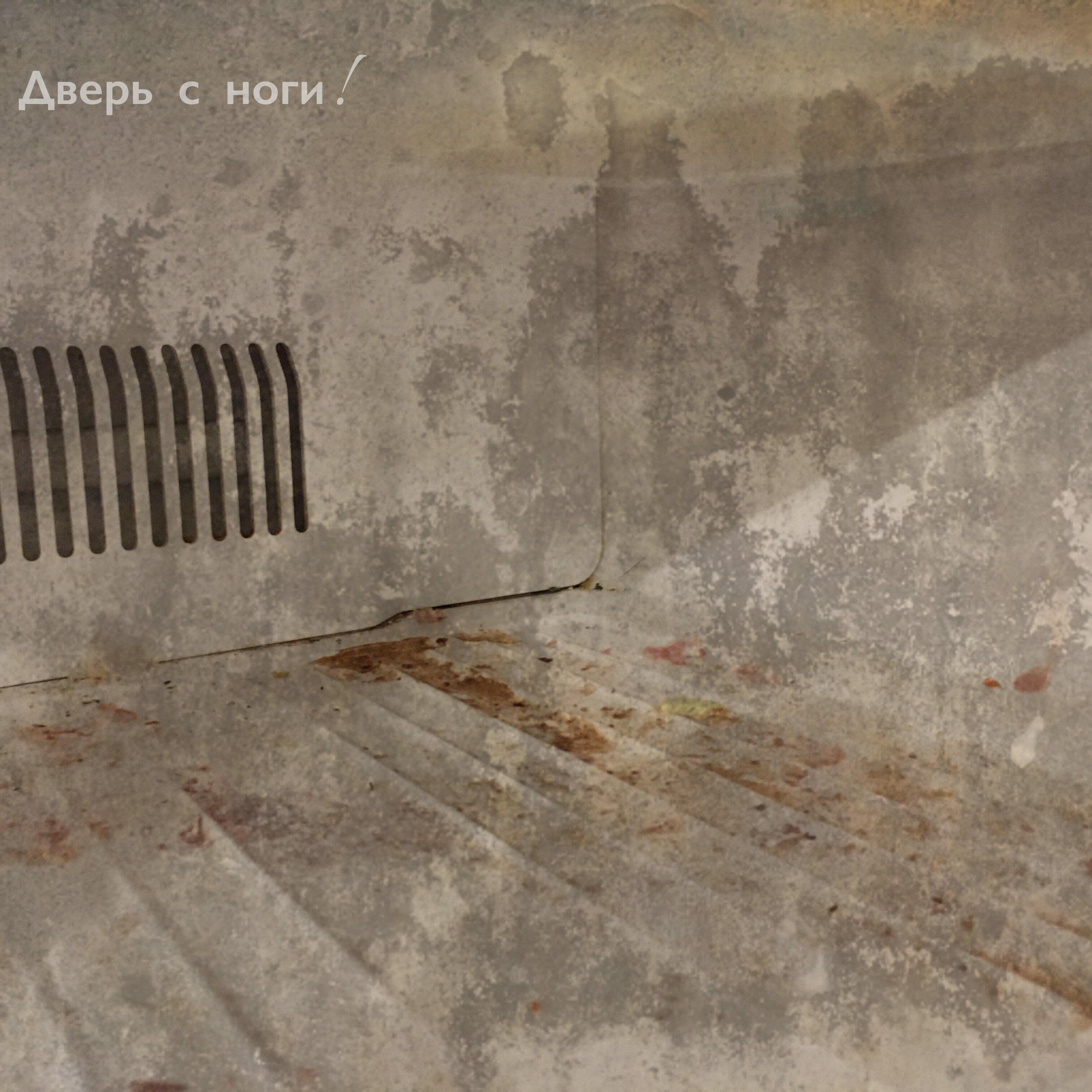 Постер альбома Вытрезвитель