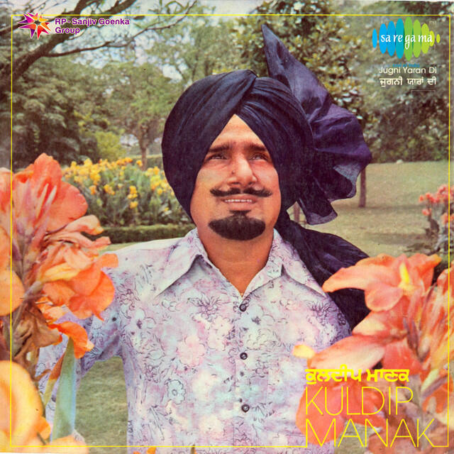Релиз Kuldip Manak