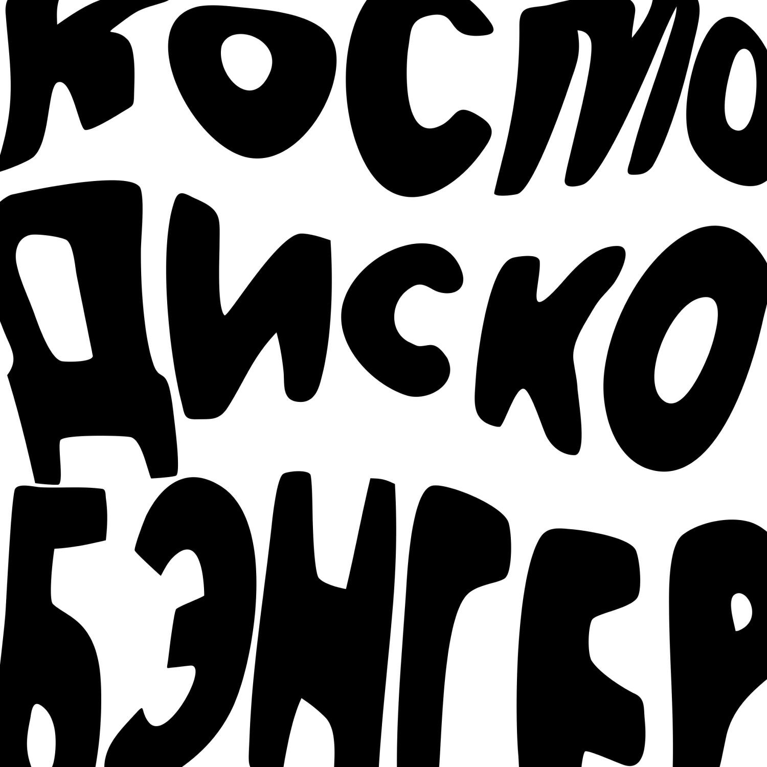 Релиз Космодискобенгер