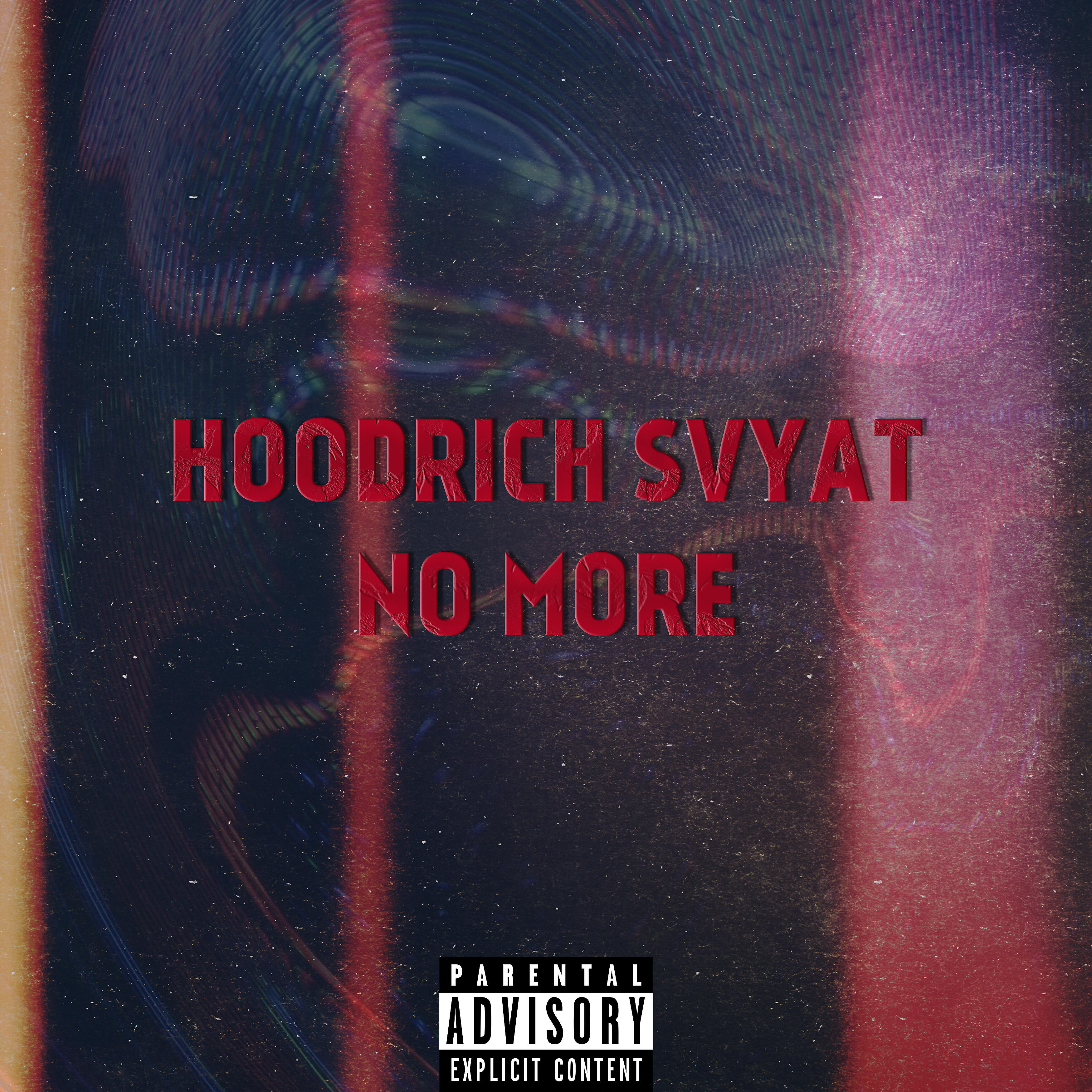 Релиз No More