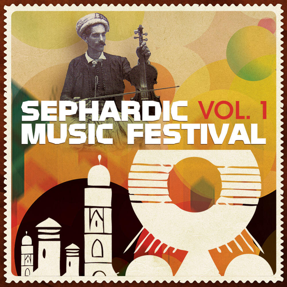 Релиз Sephardic Music Festival, Vol. 1