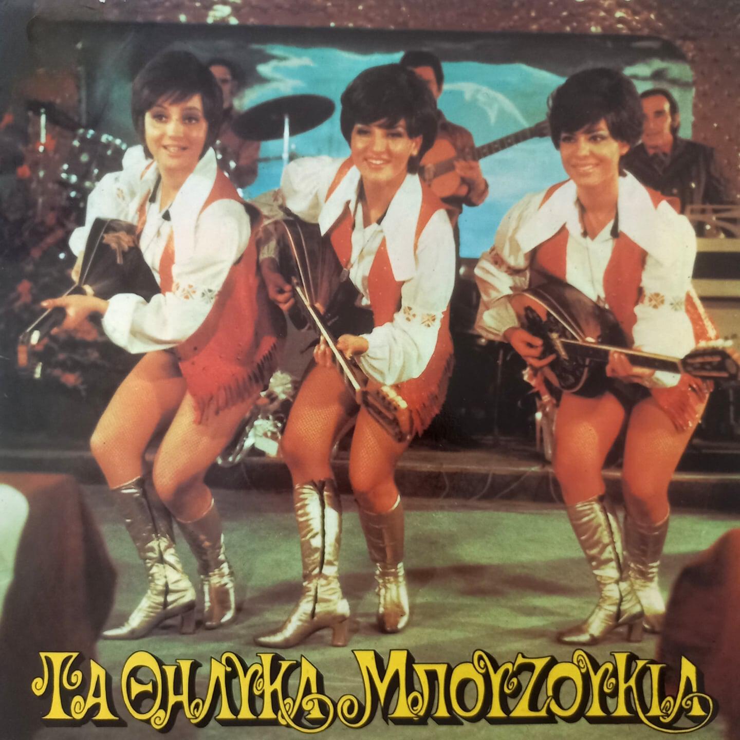 Ta Thylika Bouzoukia