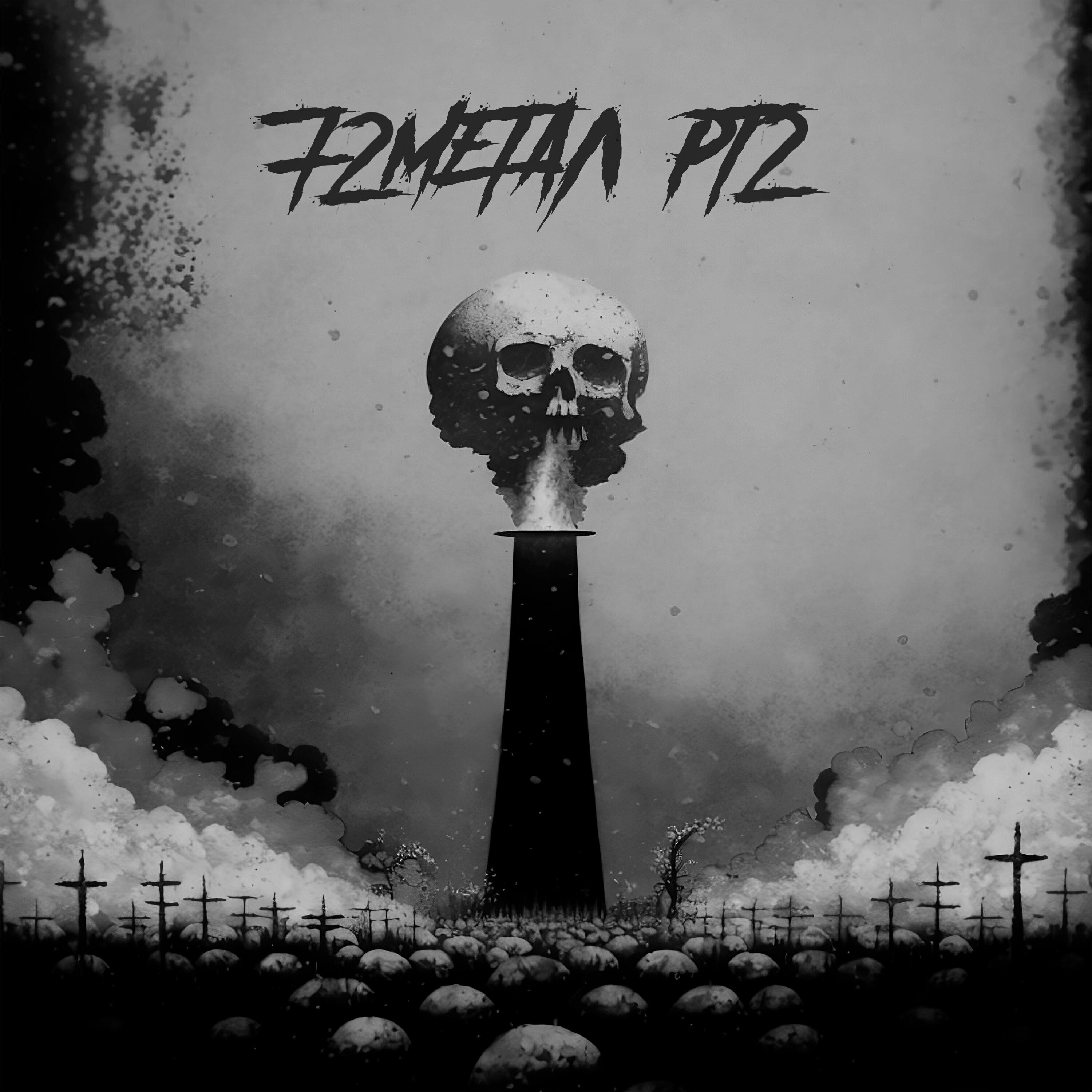 Релиз 72 МЕТАЛ, Pt. 2