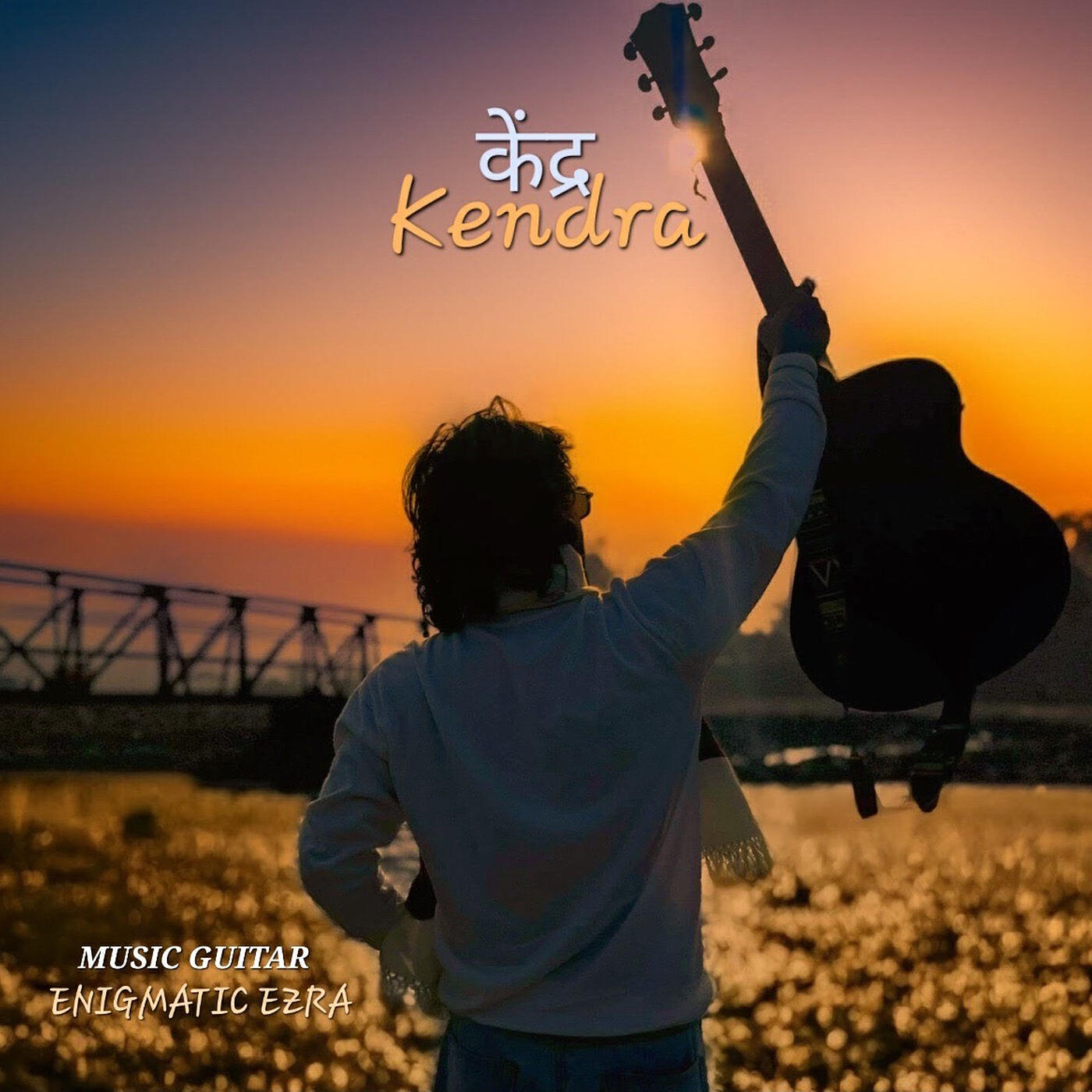 Релиз Kendra.