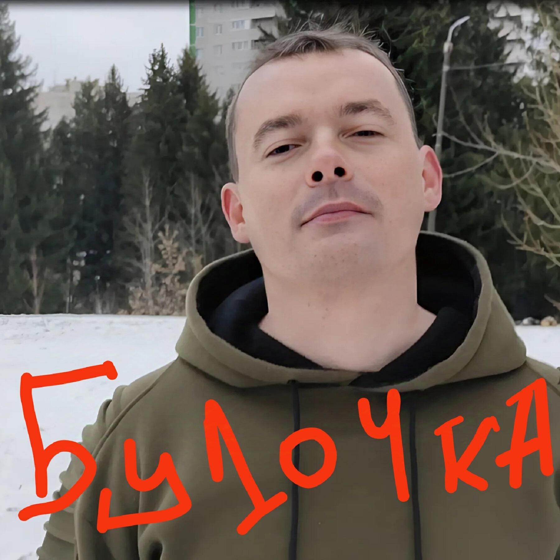 Релиз Булочка