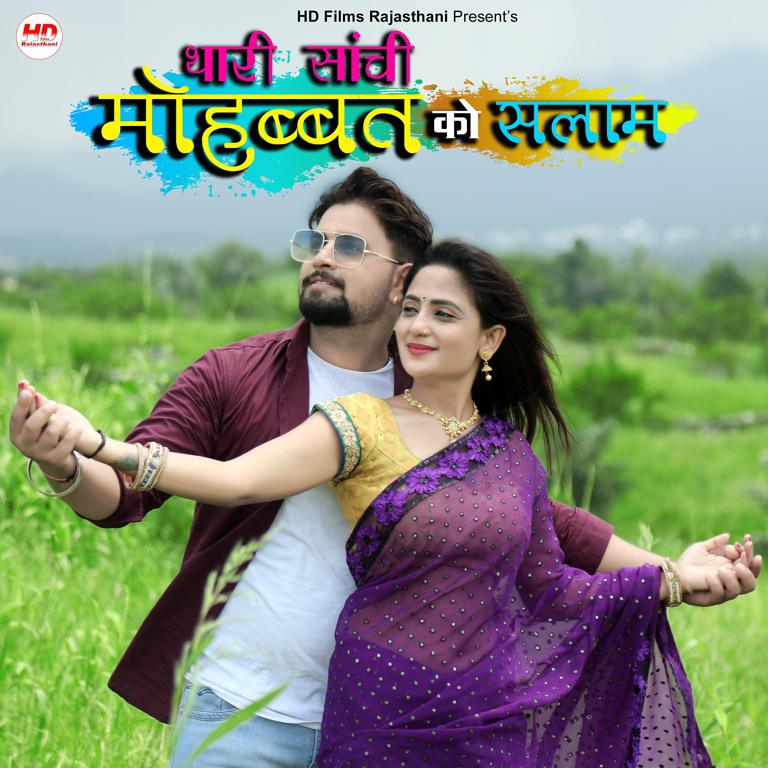 Релиз Thari Sachi Mohabbat Ko Salaam