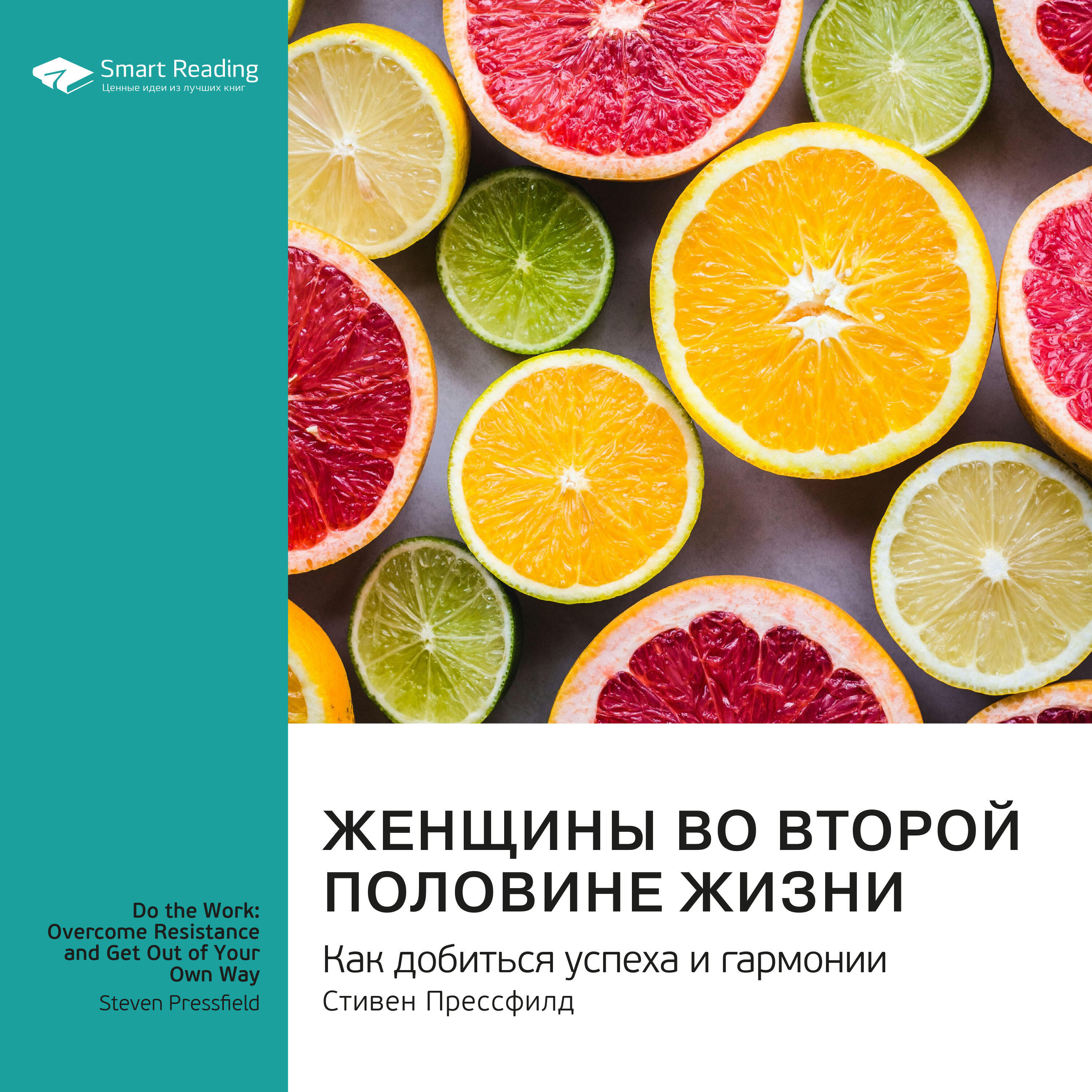 Книга Женщины во второй половине жизни. Как добиться успеха и гармонии. Дебора Джонсон. Саммари