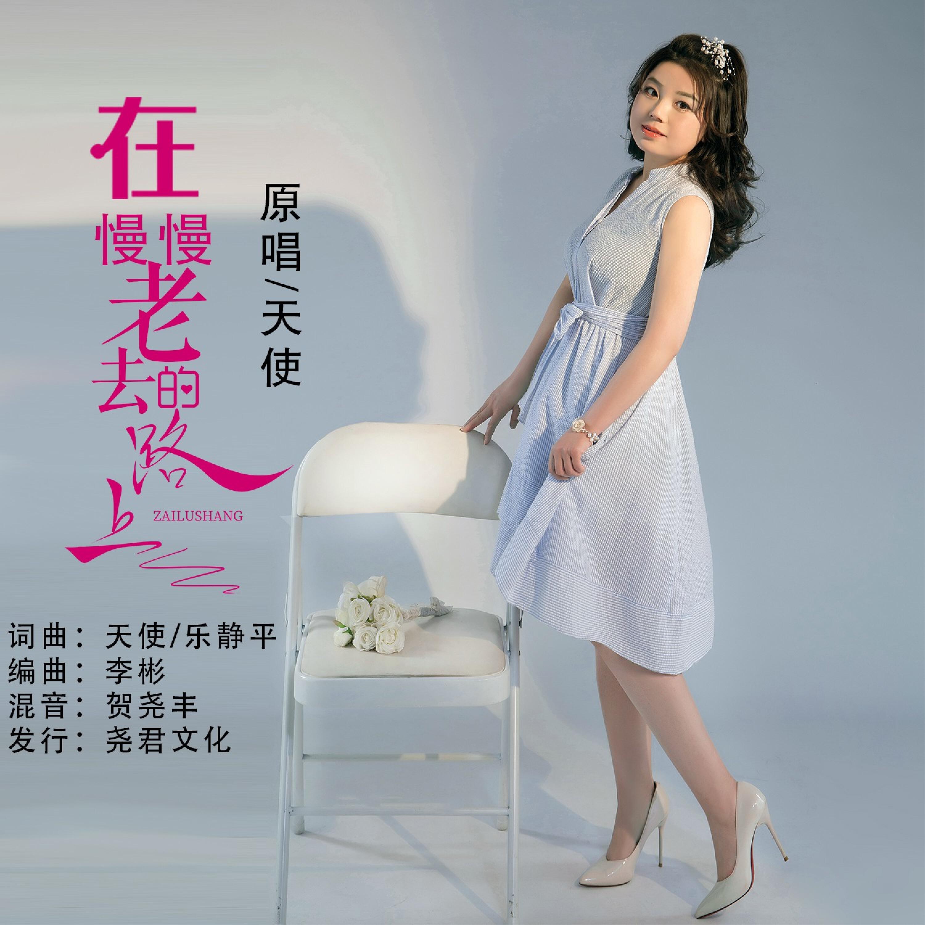 Релиз 在慢慢老去的路上