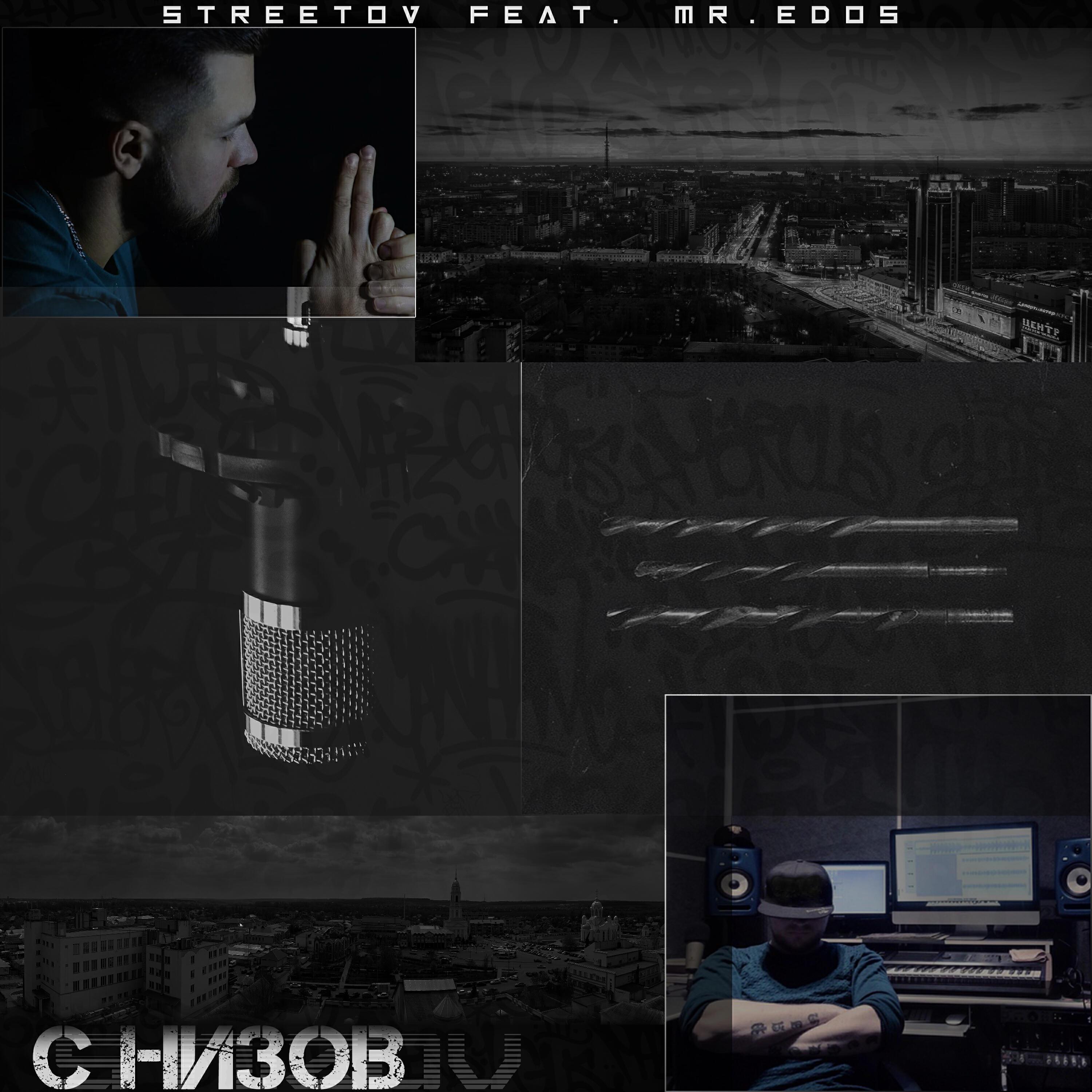 Streetov
