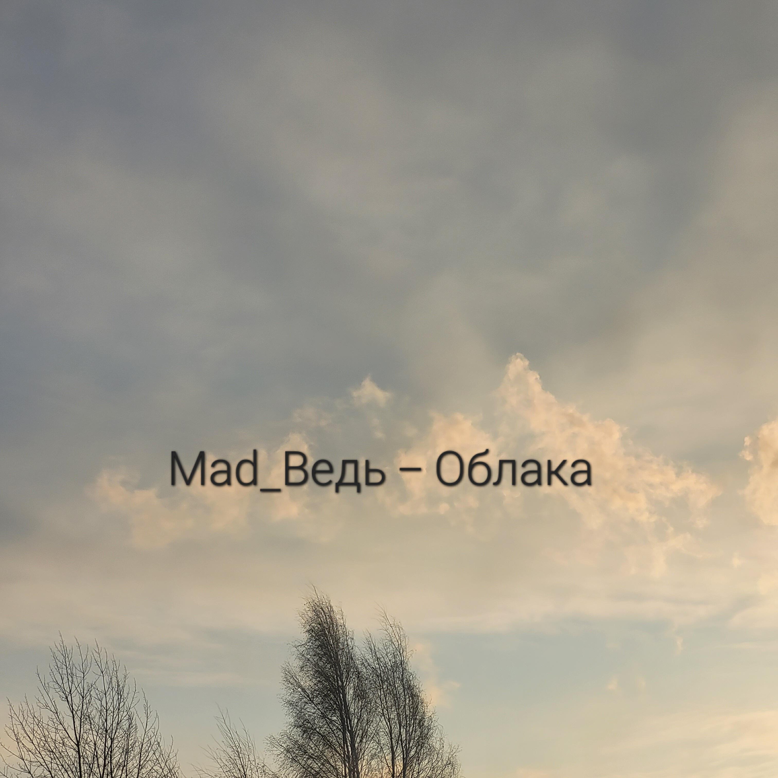 Релиз Облака