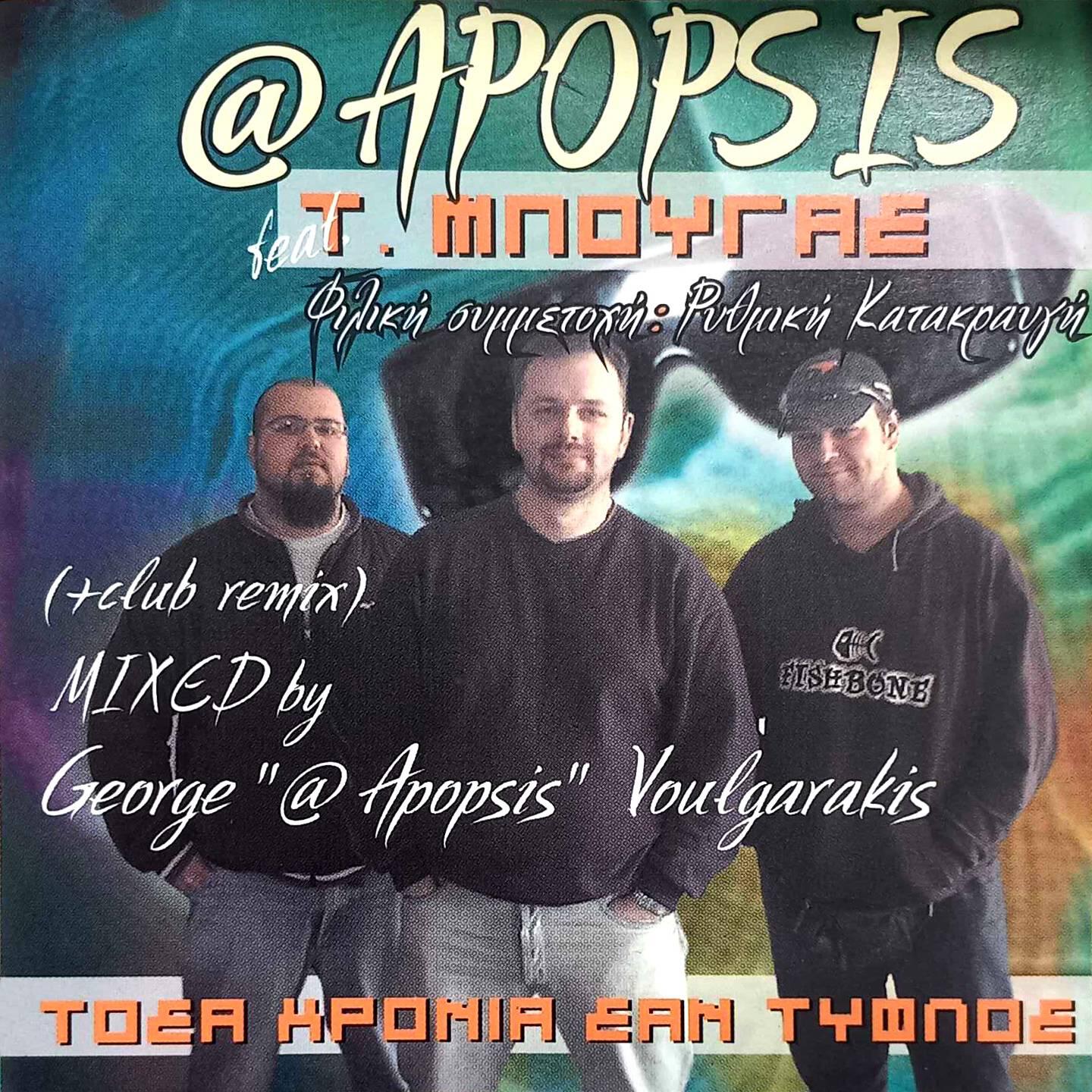 Apopsis