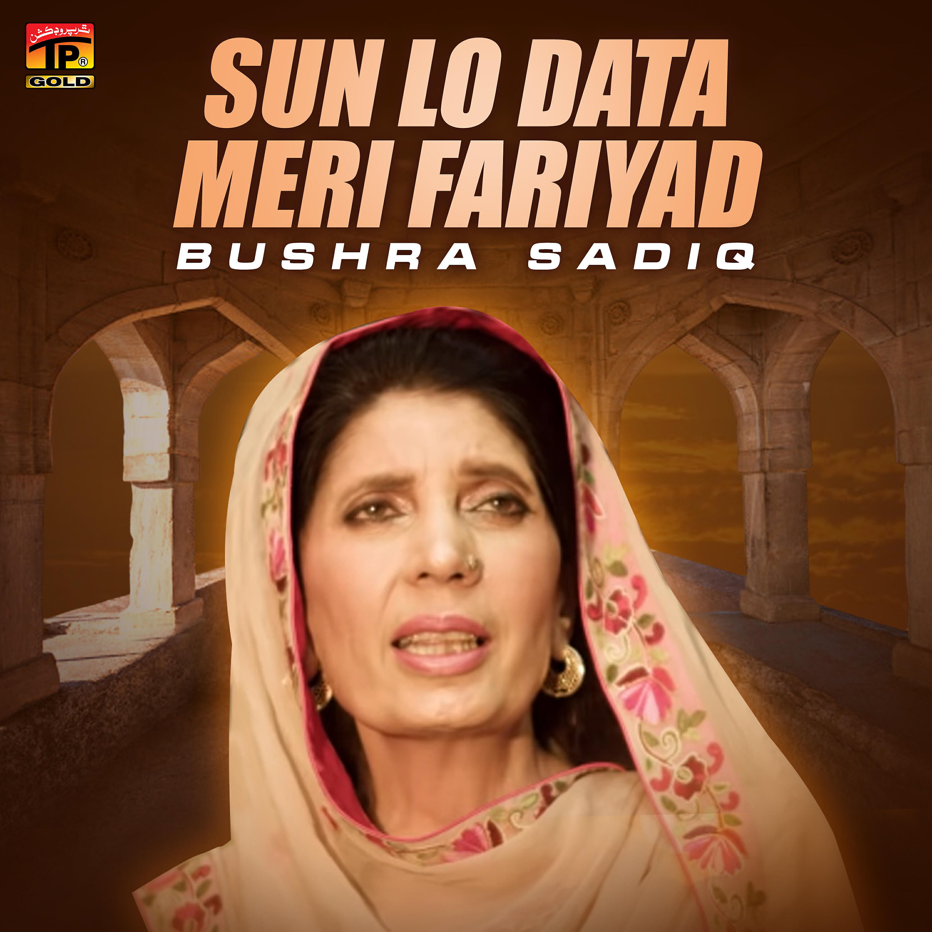 Релиз Sun Lo Data Meri Fariyad