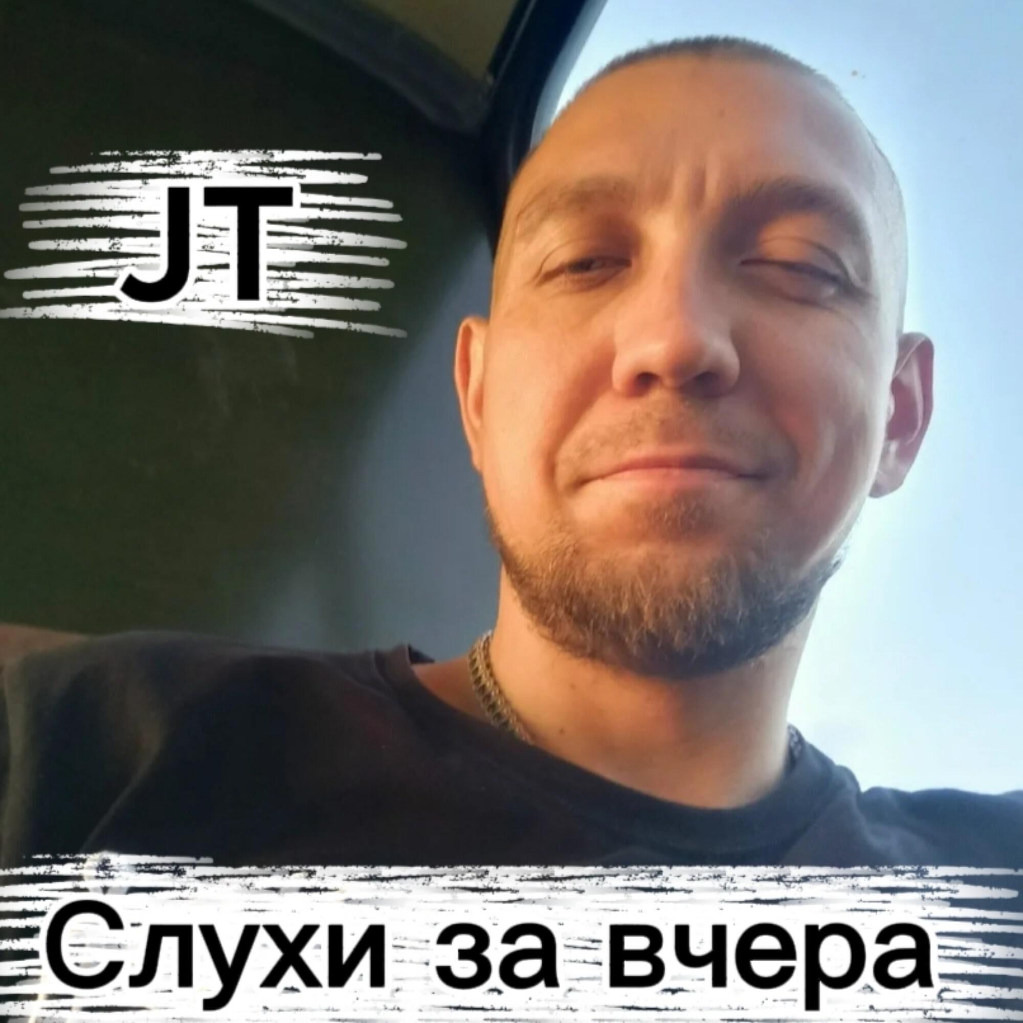 Релиз Слухи за вчера