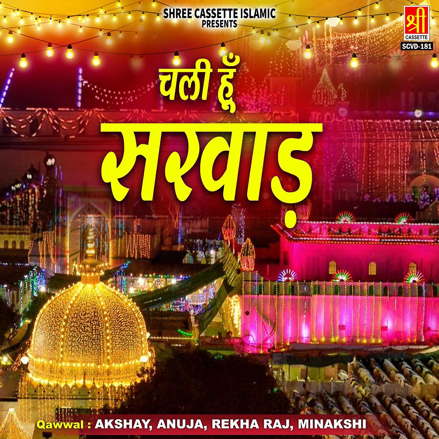 Релиз Chali Hu Sarwad