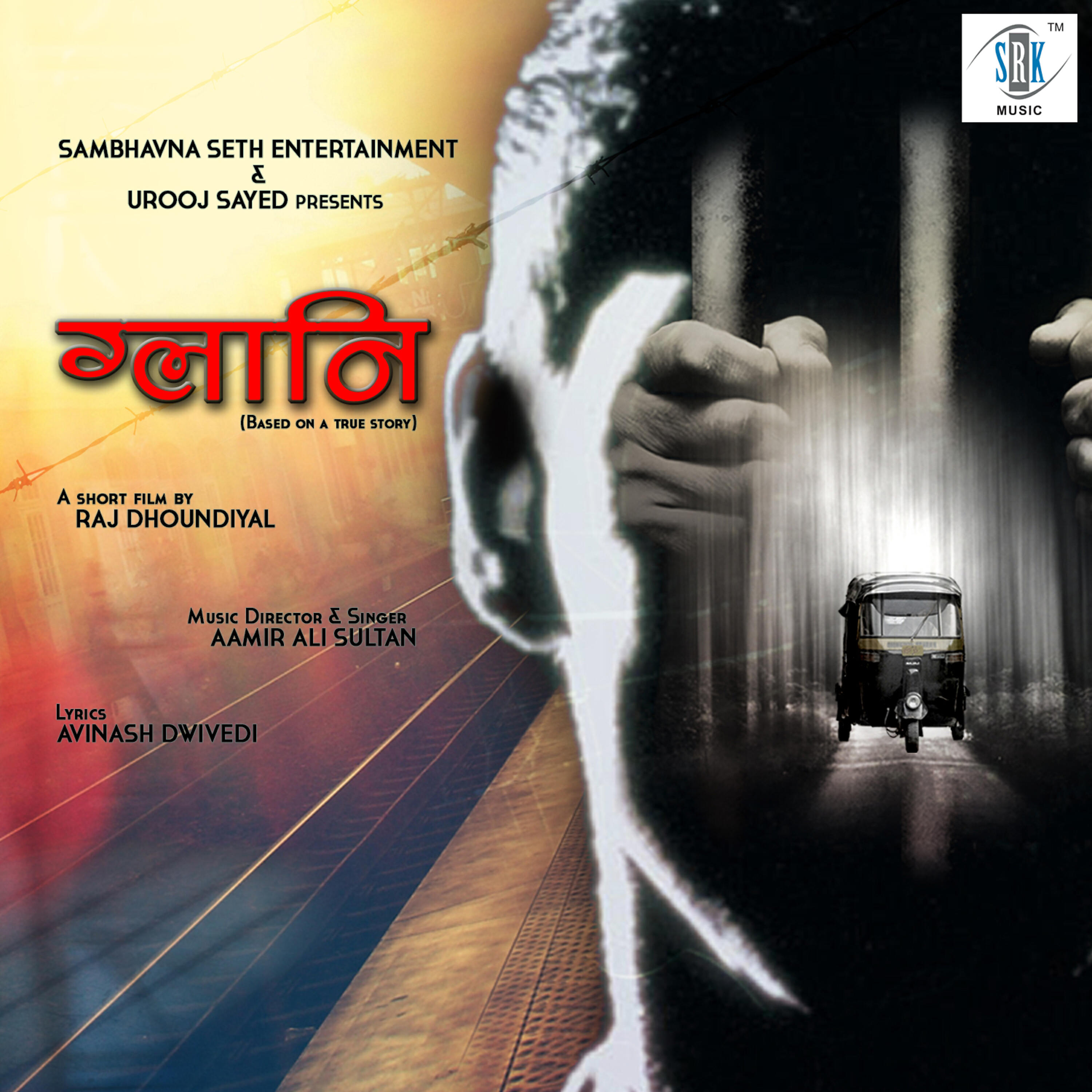 Релиз Kaisi Ye Ghutan (From "Glaani") - Single