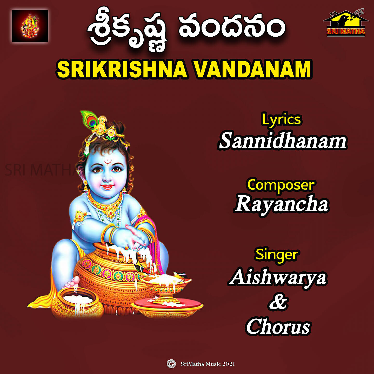 Релиз SRIKRISHNA VANDANAM