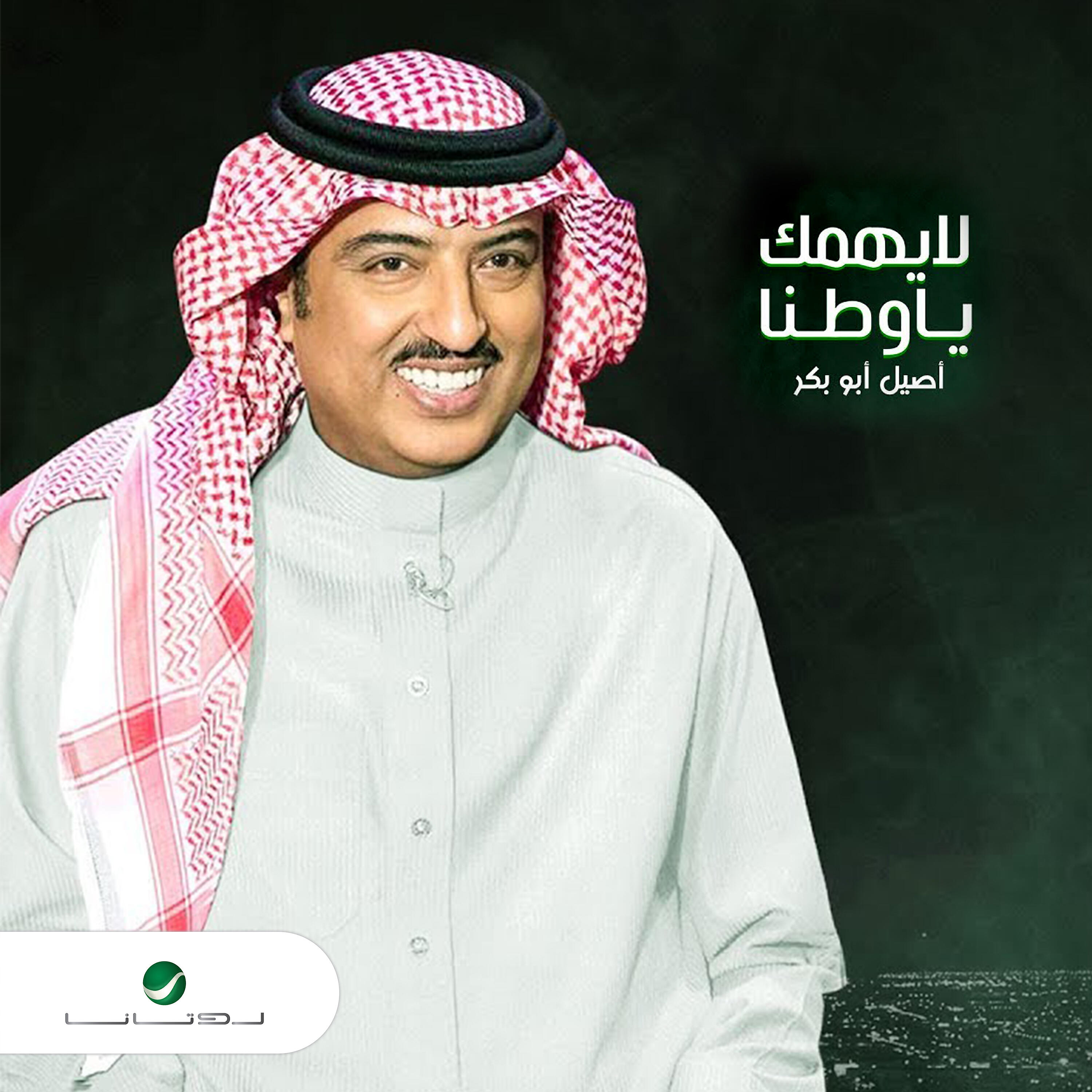 Релиз La Yahemak Ya Watanna