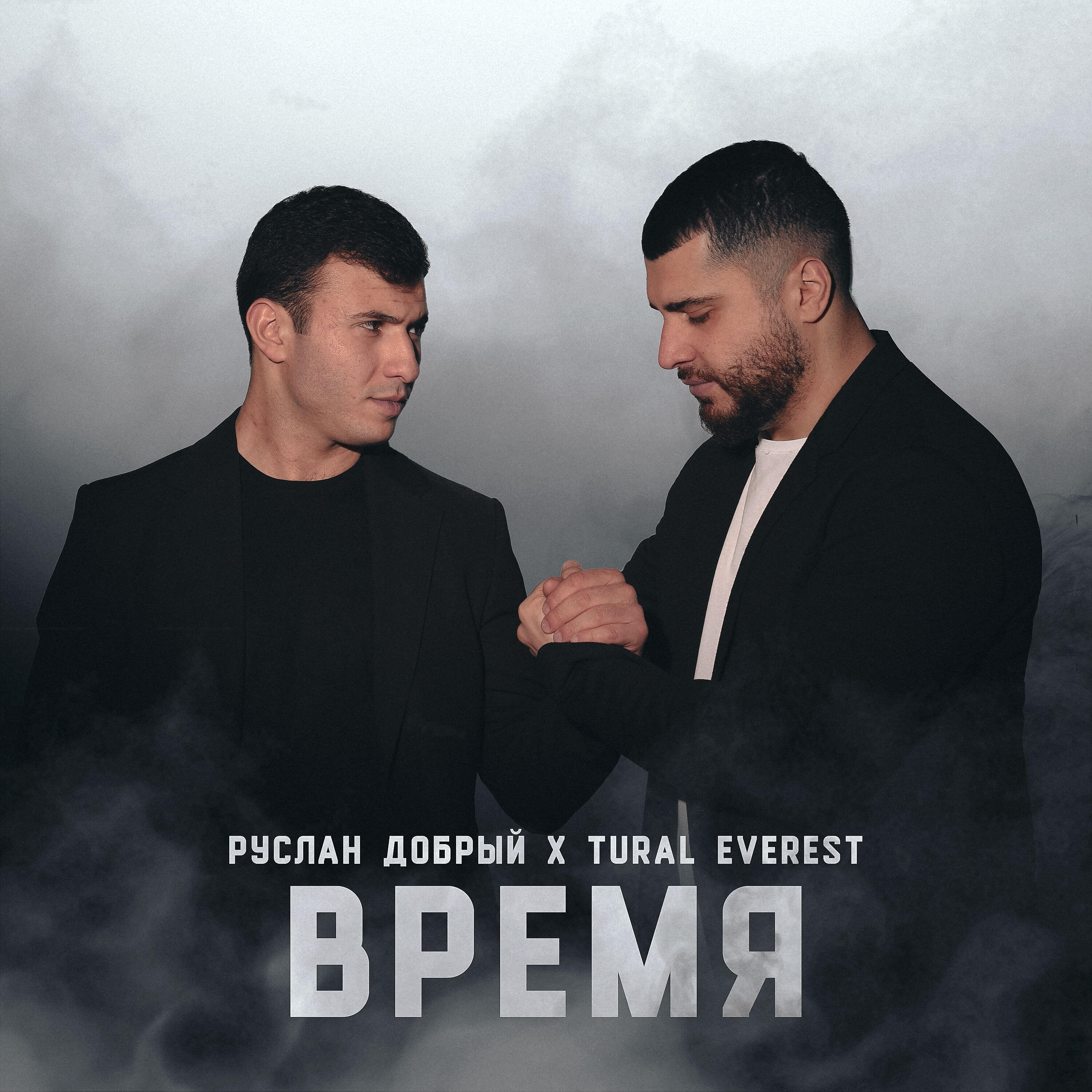 Постер альбома Время