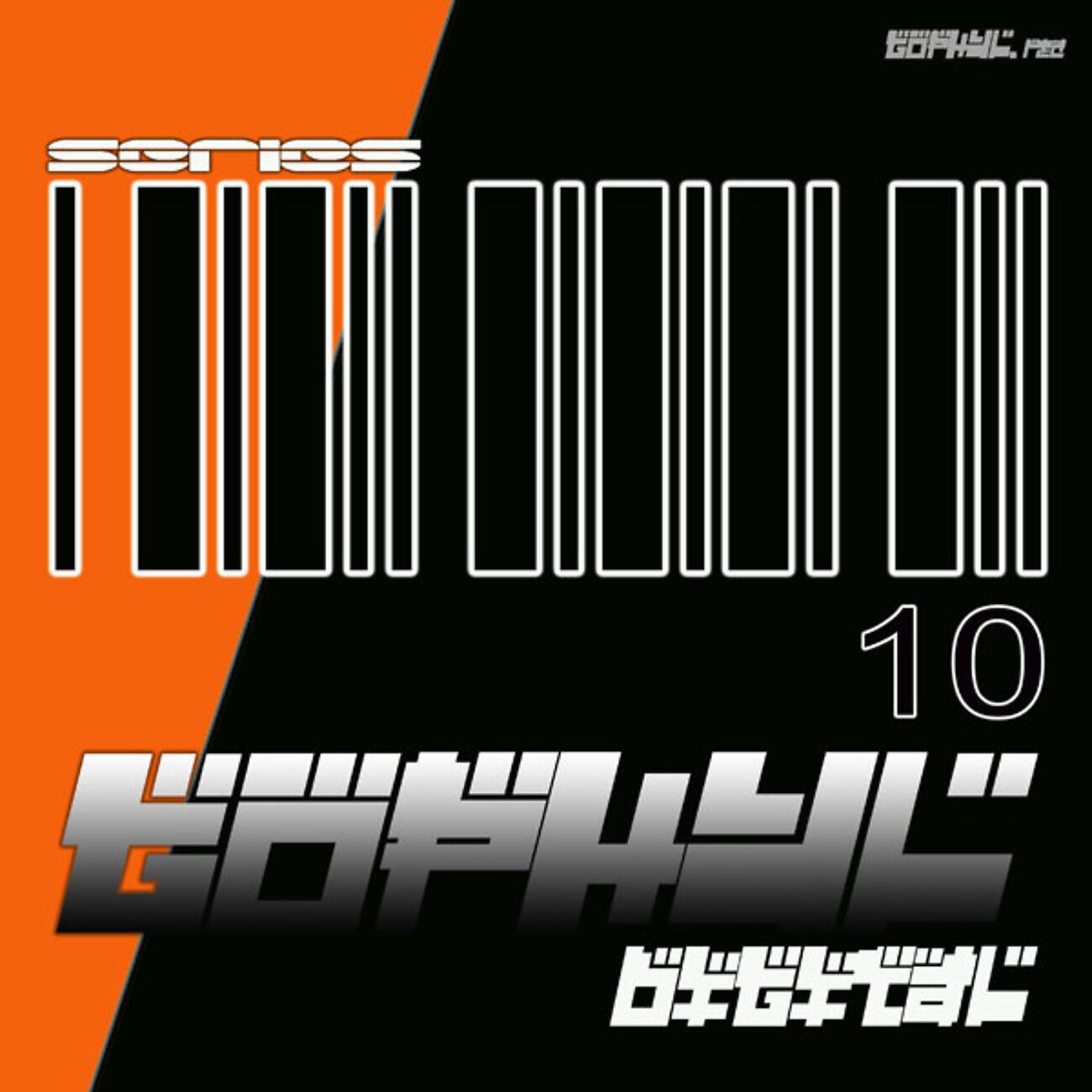 Релиз Gophyl Digital 010