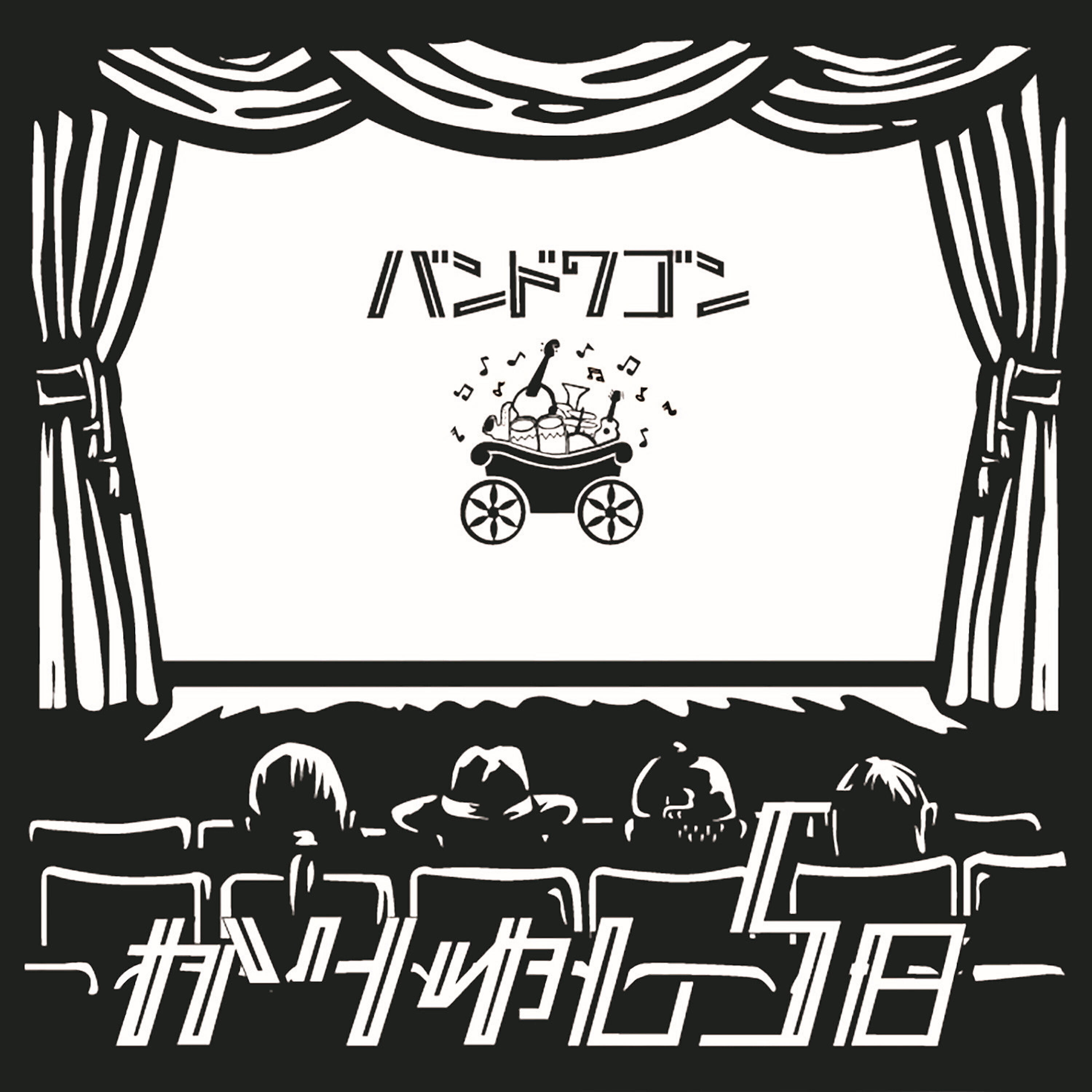 Релиз Bandwagon