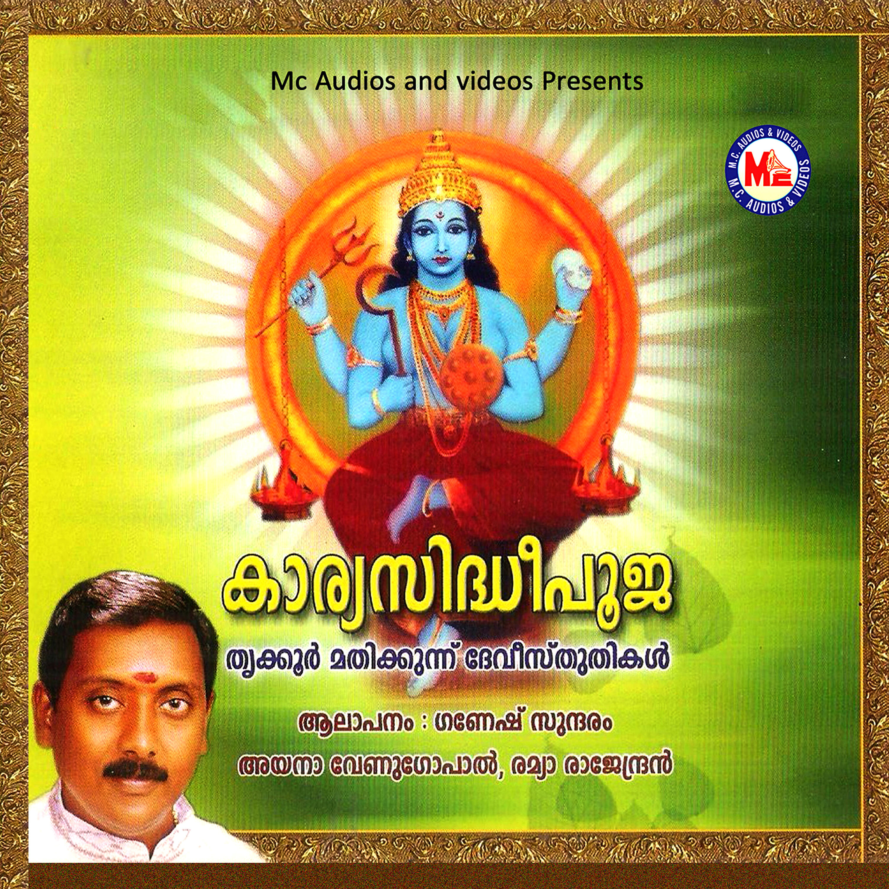 Релиз Karyasidhi Pooja
