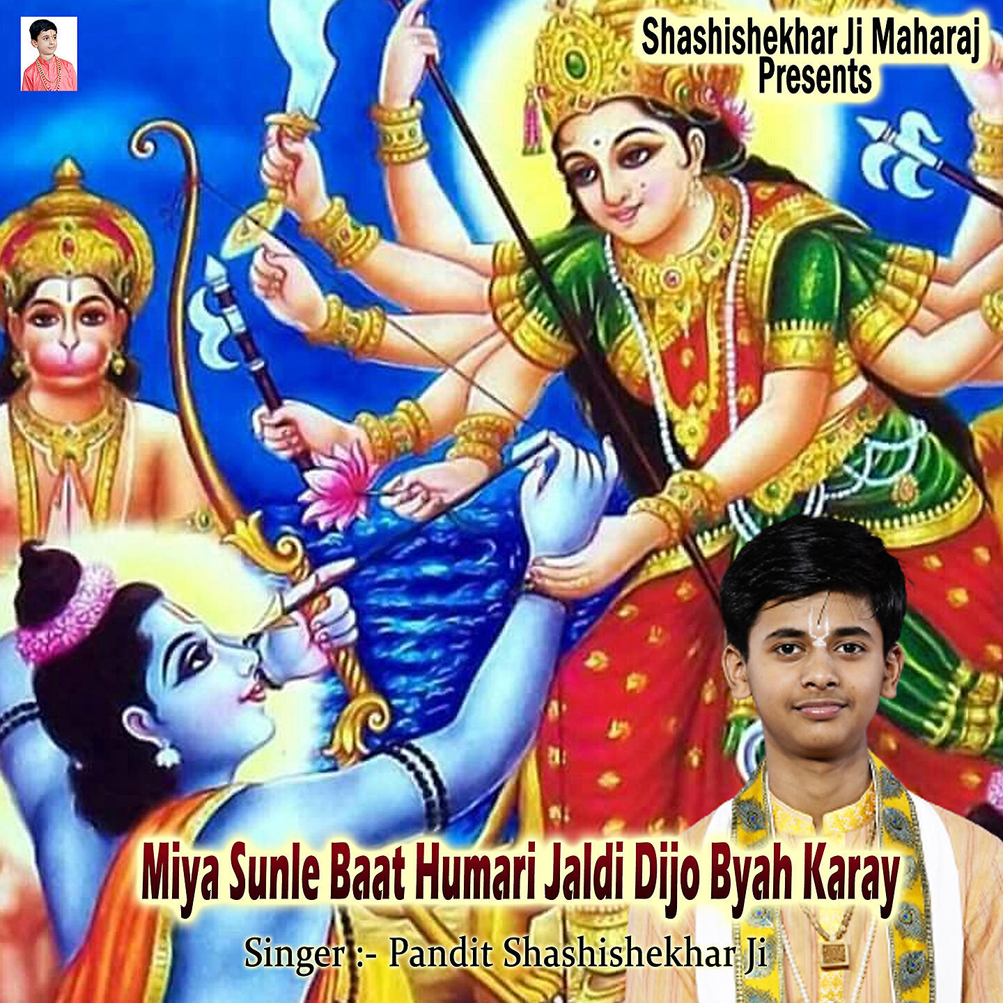 Релиз Miya Sunle Baat Humari Jaldi Dijo Byah Karay