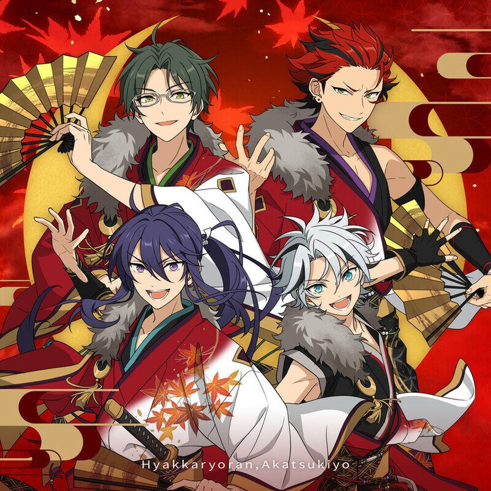 Релиз あんさんぶるスターズ！！ ESアイドルソング season5 紅月「百花繚乱、紅月夜」 (2025 ver.)