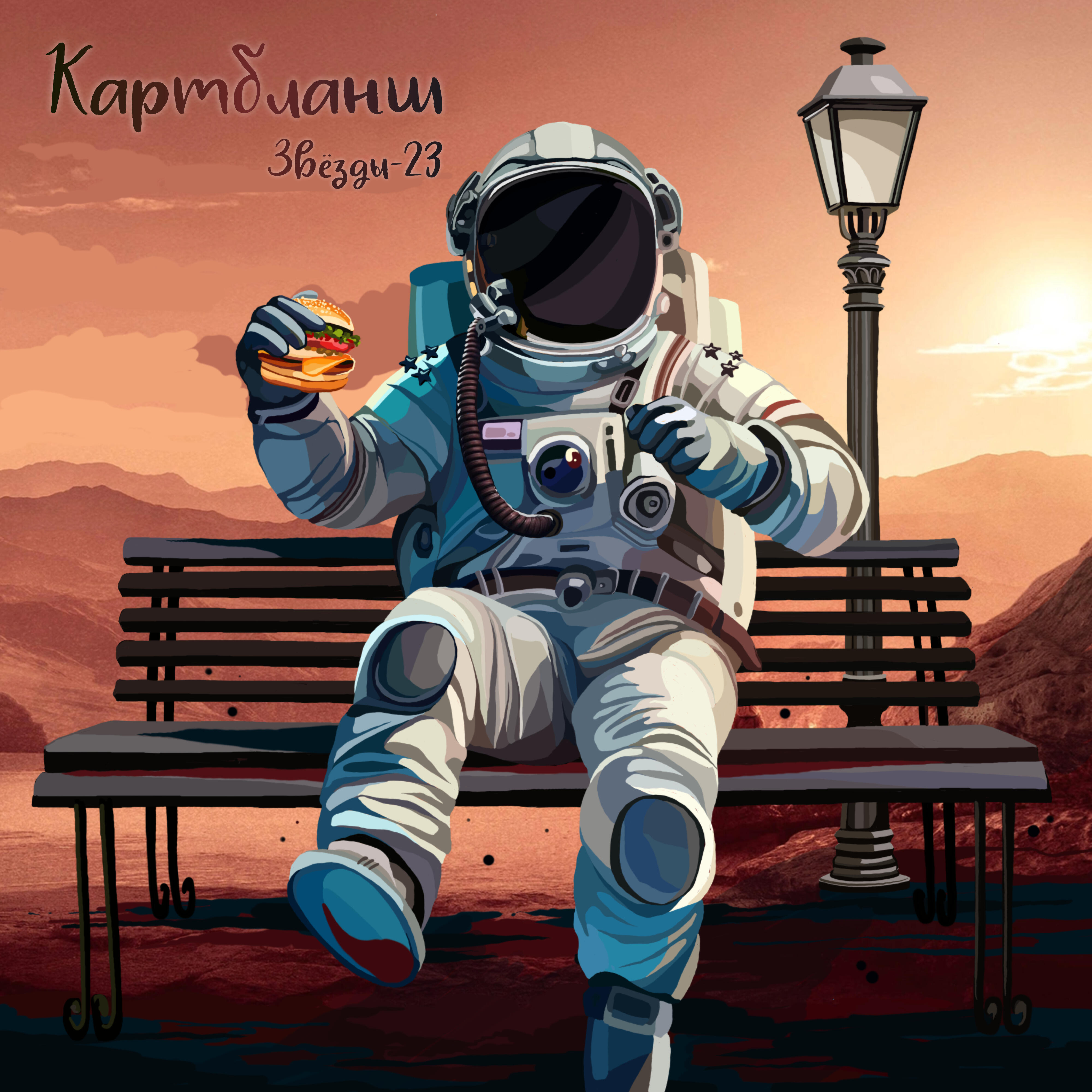 Мэри Кролл