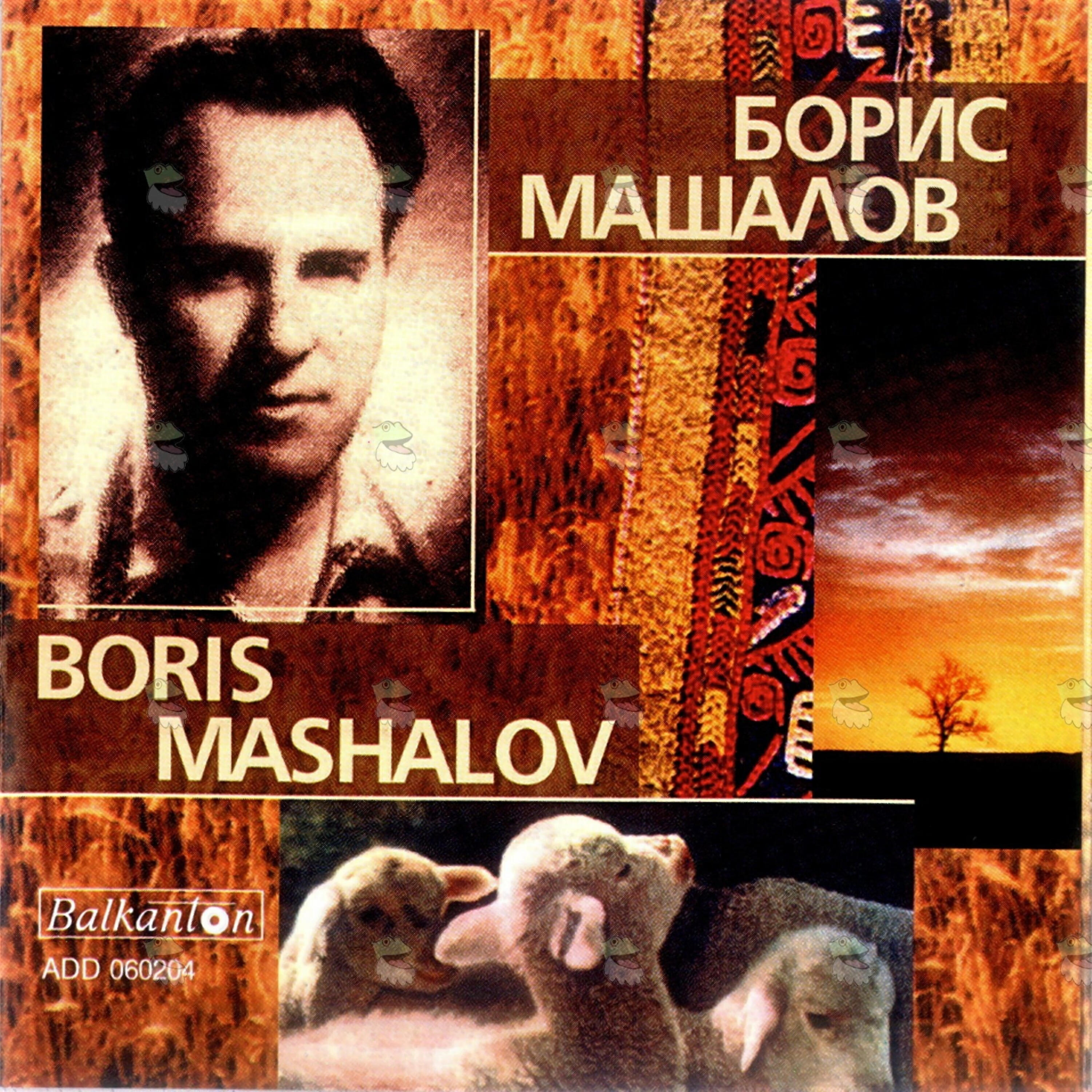 Релиз Boris Mashalov