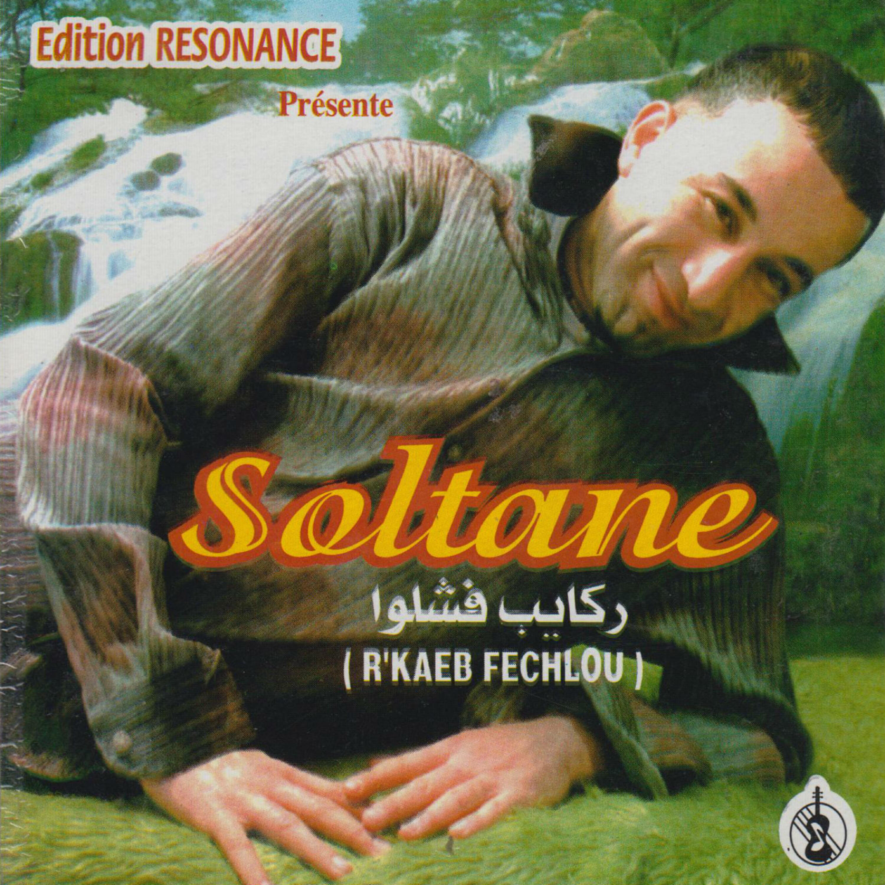 Релиз Rkayeb Fechlou