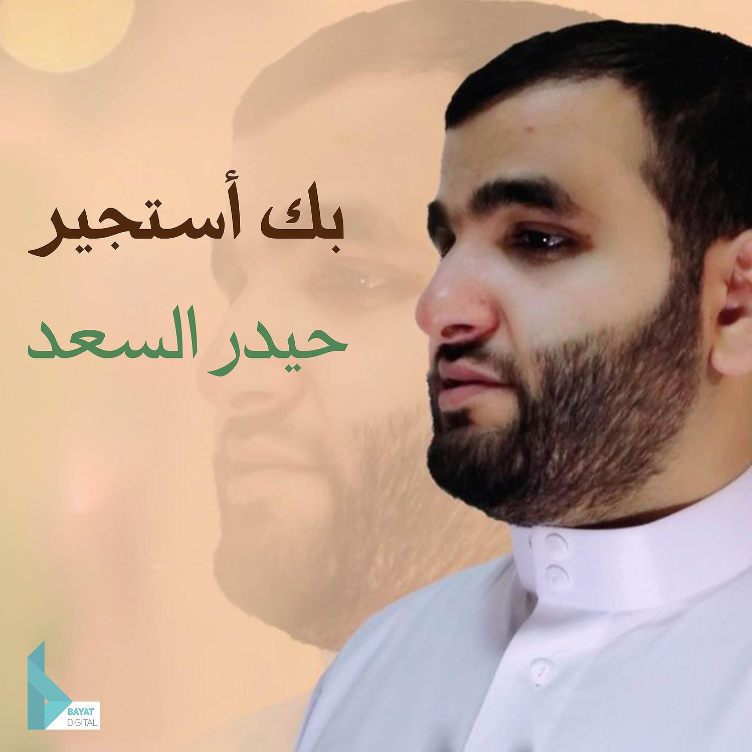 Релиз بك أستجير