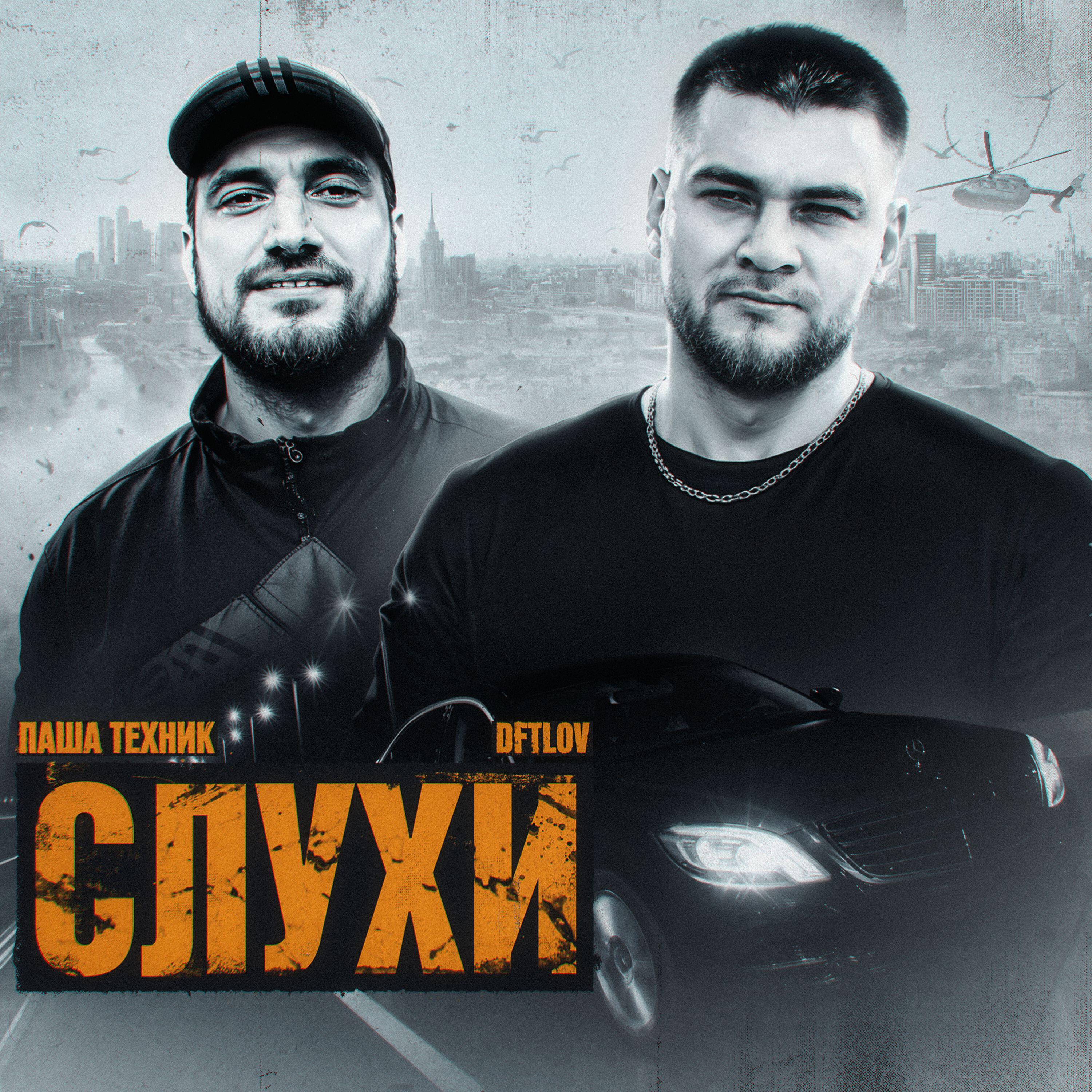 Релиз Слухи