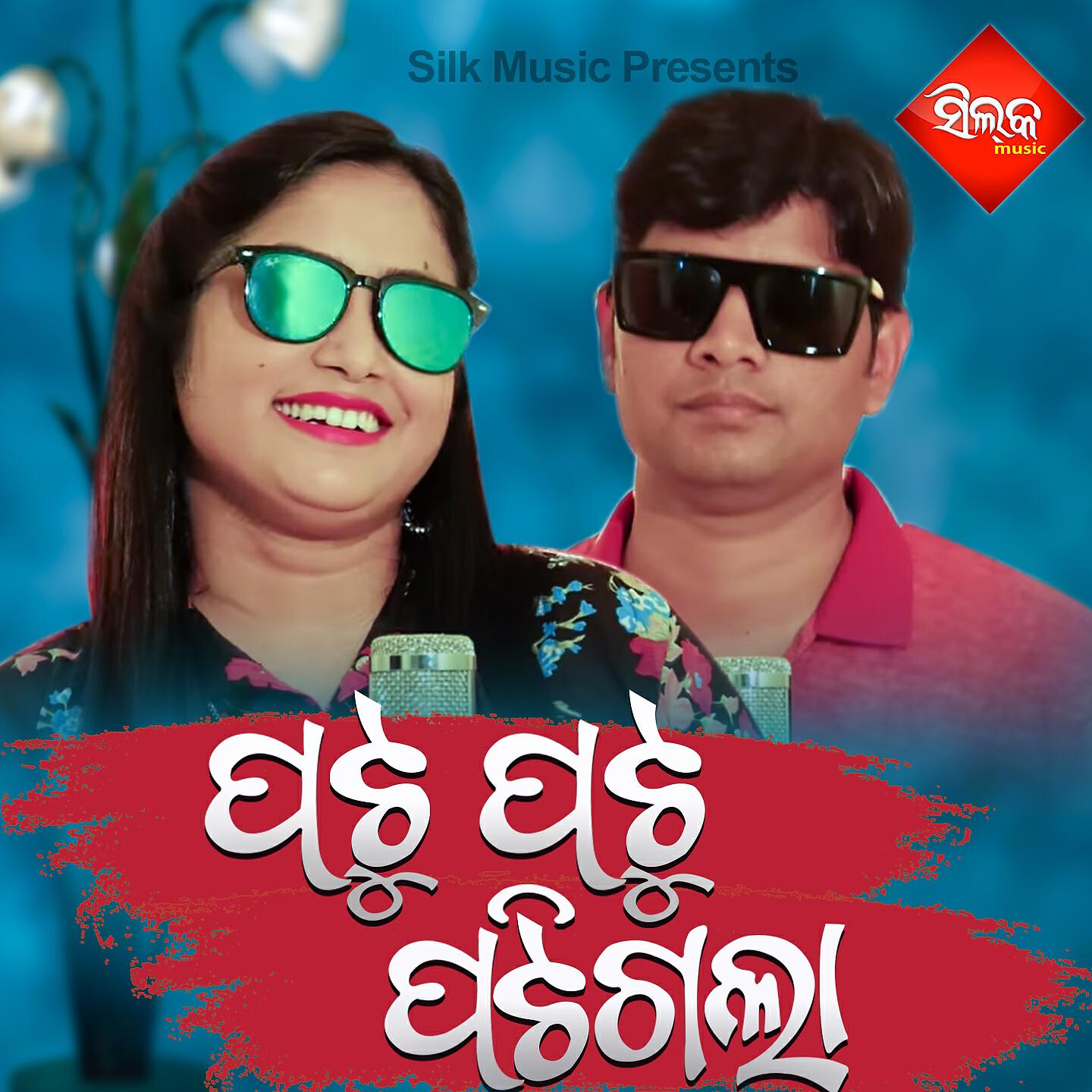 Twinkil Das