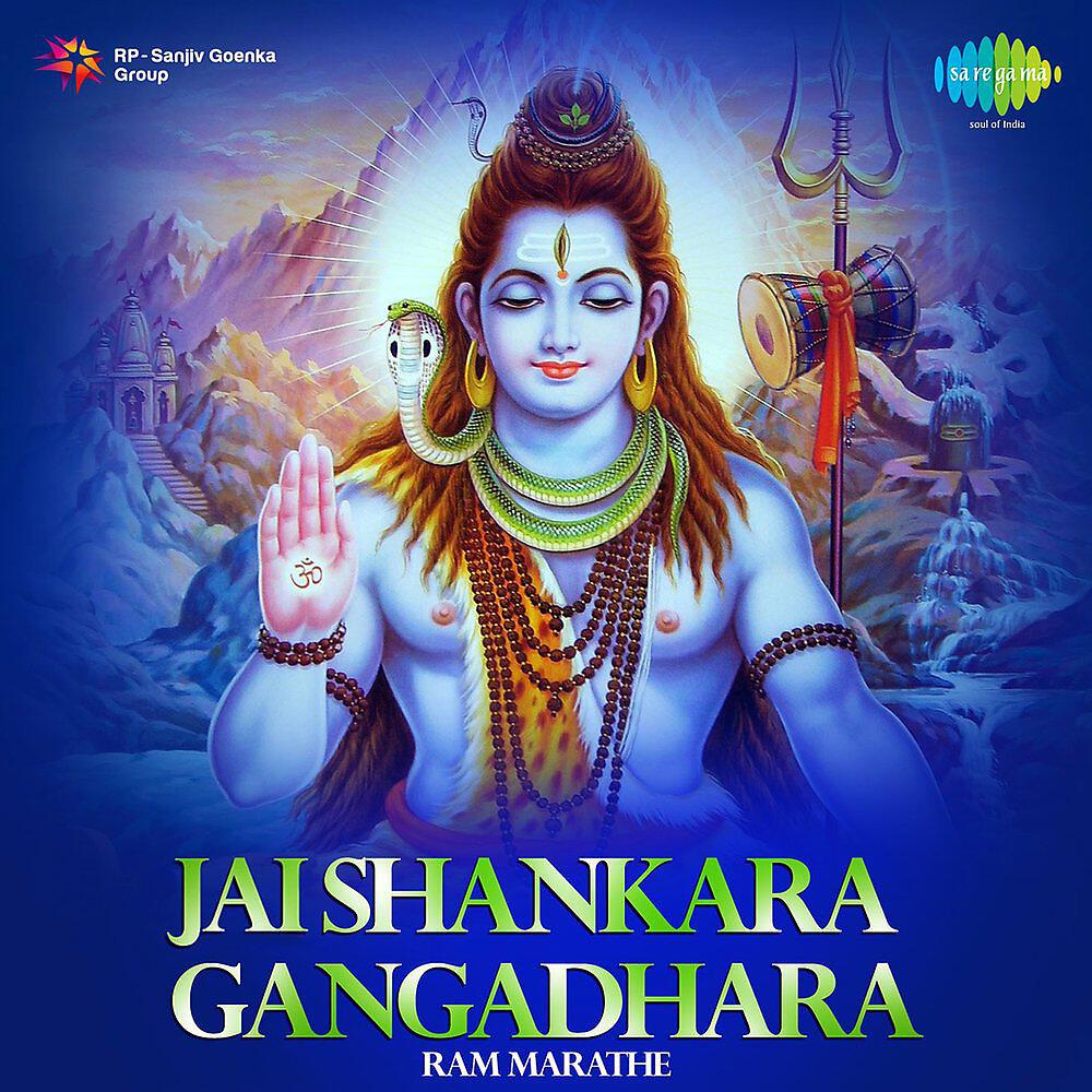 Релиз Jai Shankara Gangadhara