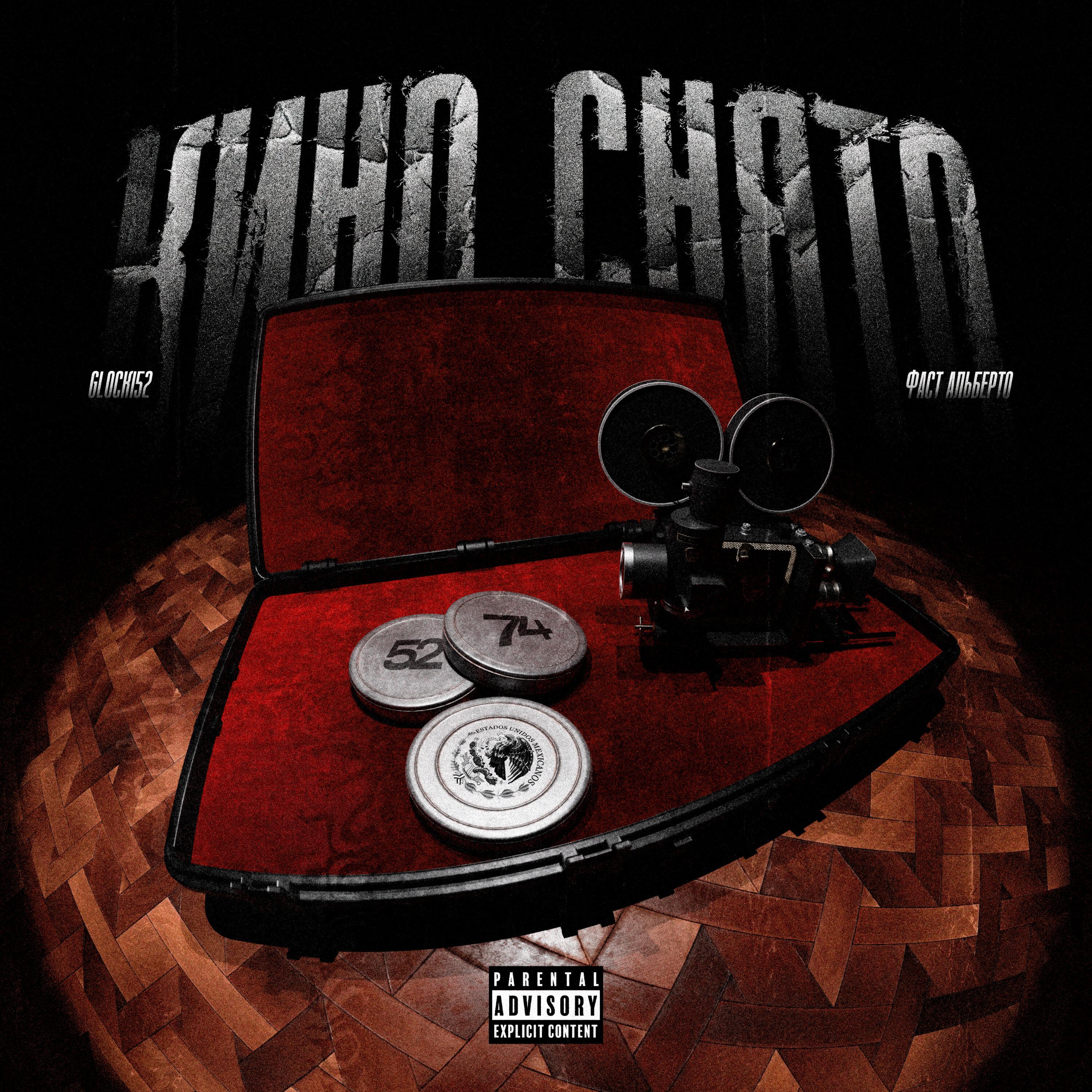 Релиз кино снято