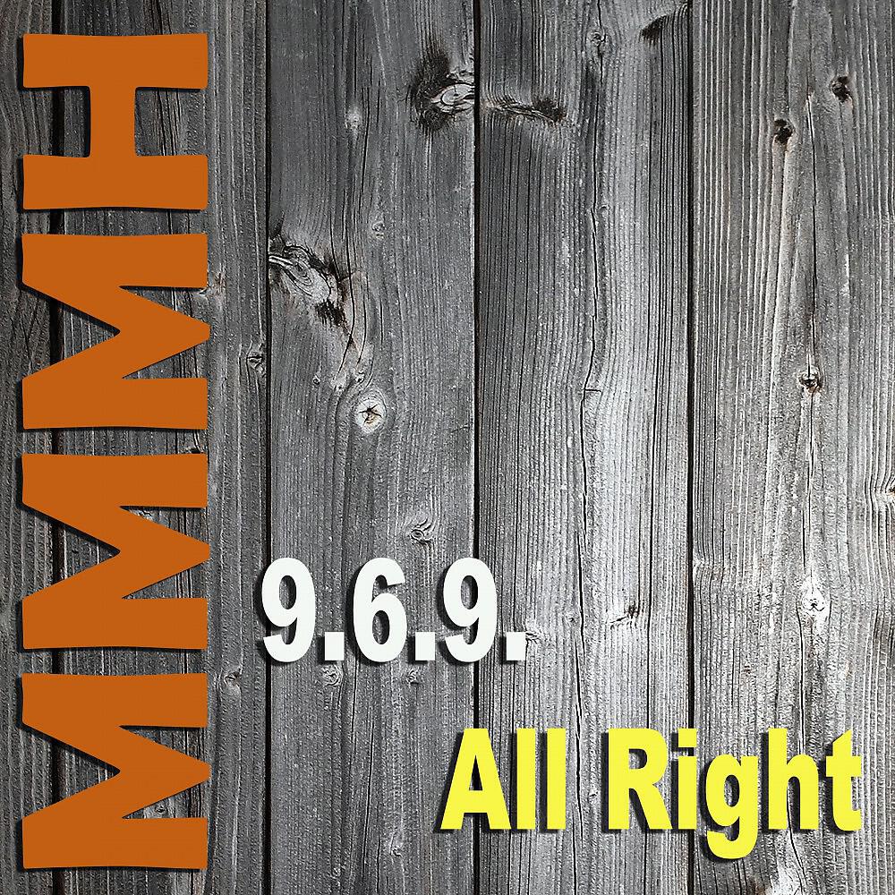 Релиз All Right