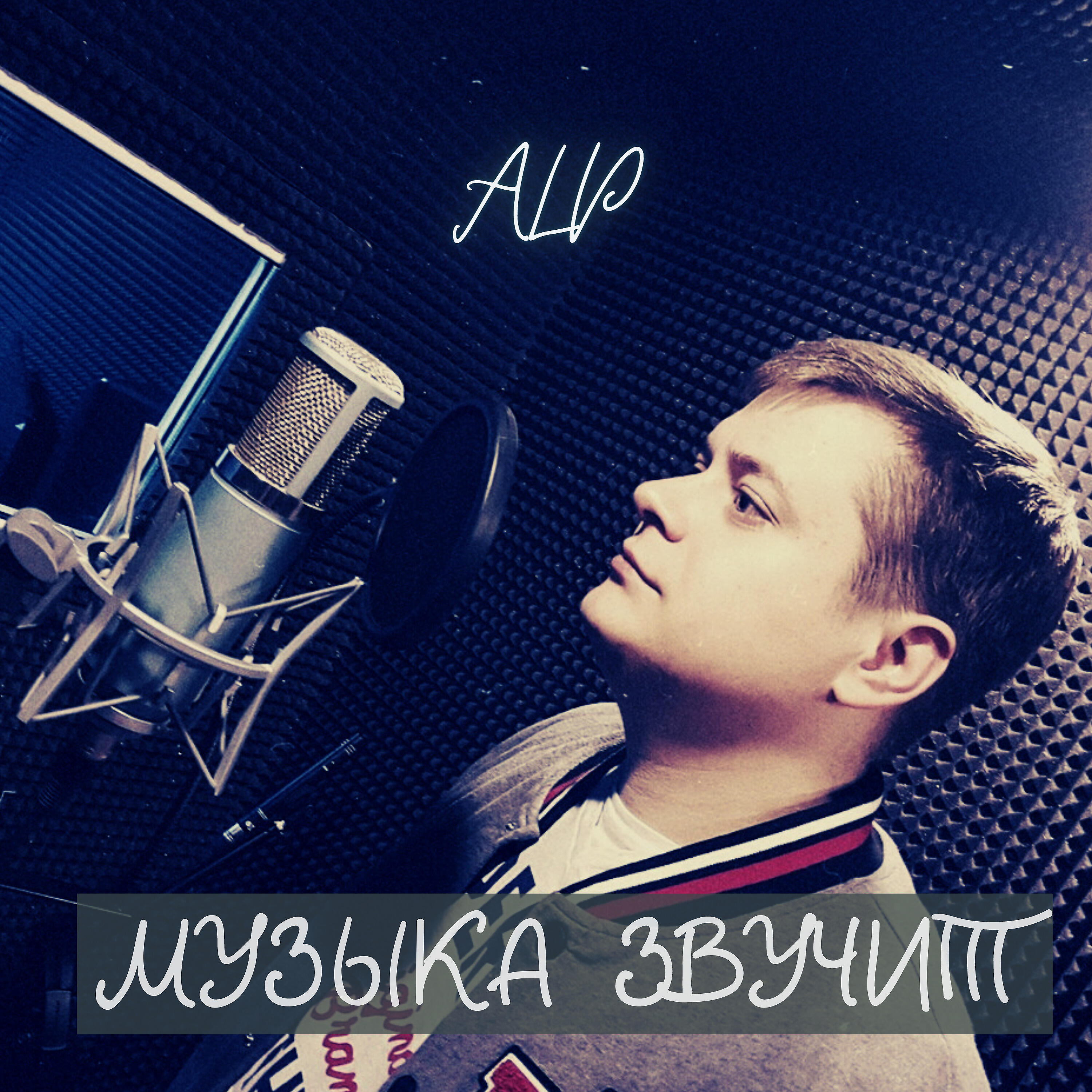 Релиз Музыка звучит