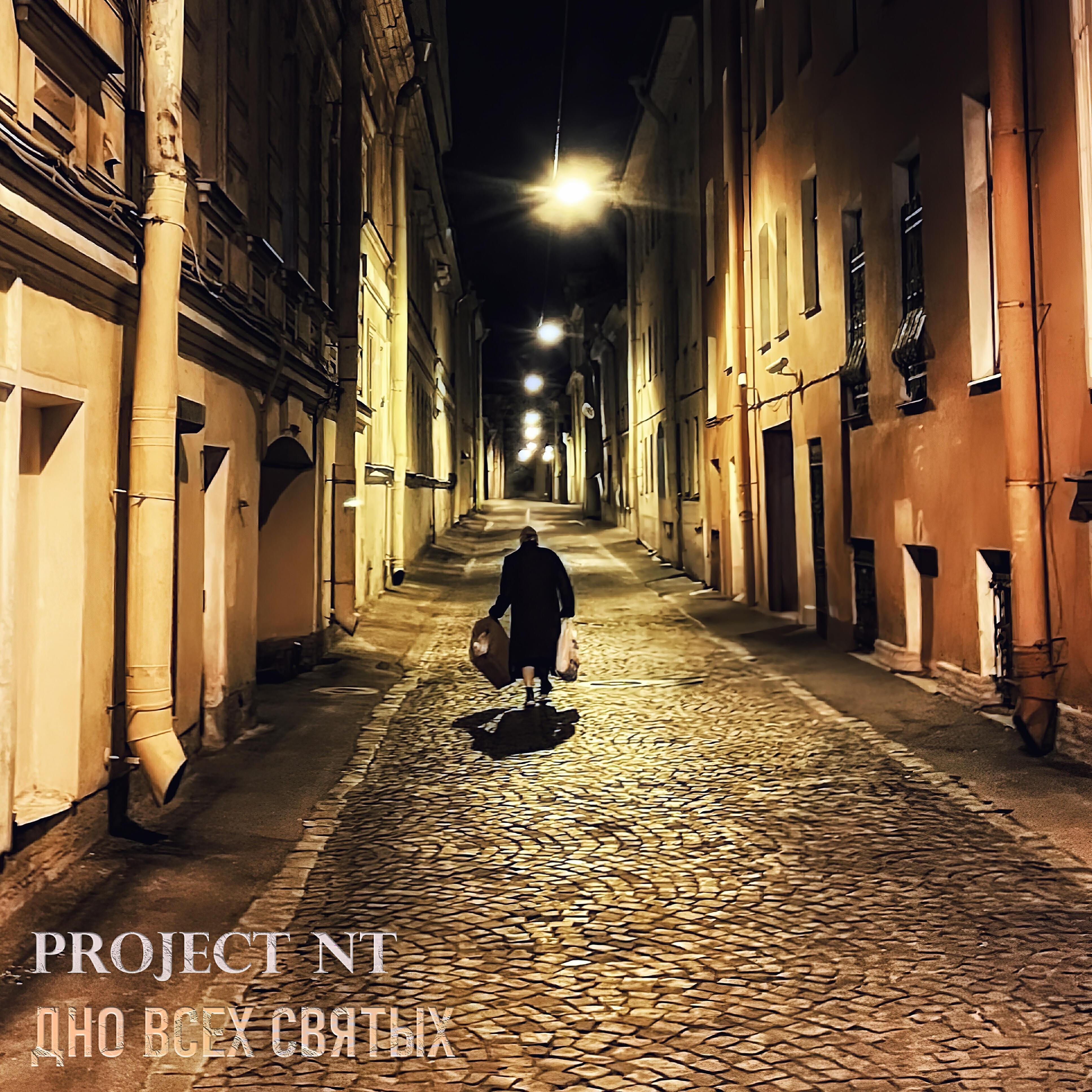 Project NT
