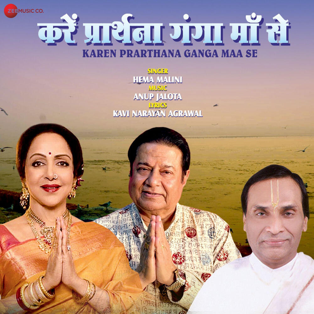 Релиз Karen Prarthana Ganga Maa Sey - Mahakumbh