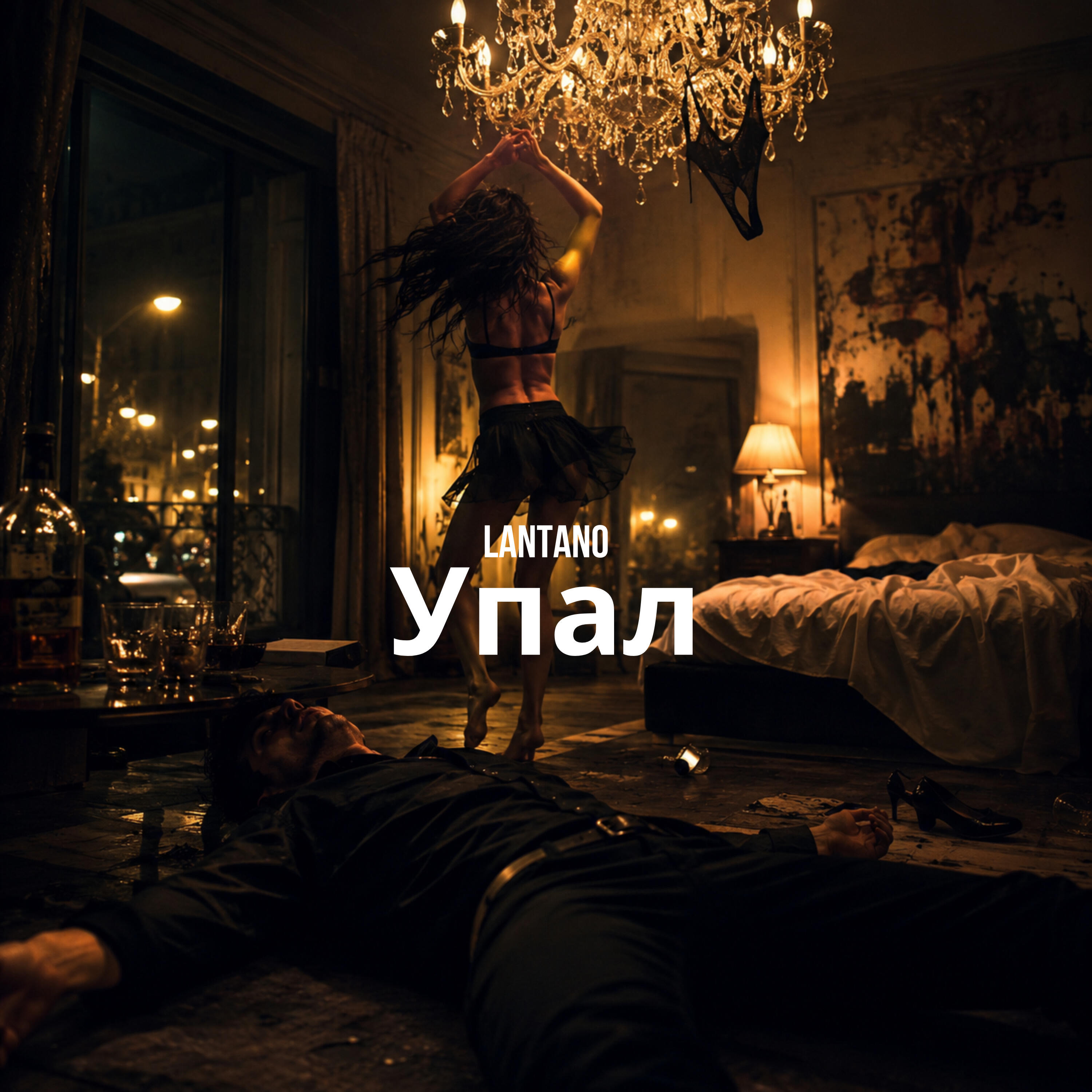 Релиз Упал